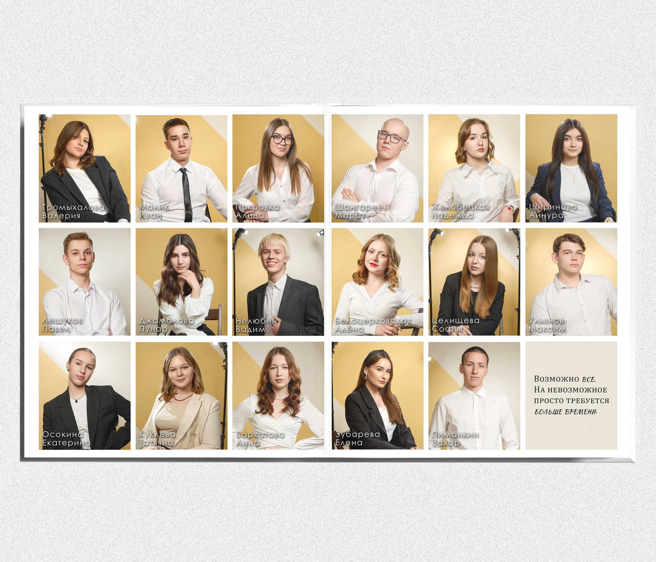 Книга выпускника  9 и 11 класс "Лофт" Тюмень. Выпускные альбомы в Тюмени для школ, садов, вузов спортивных секций