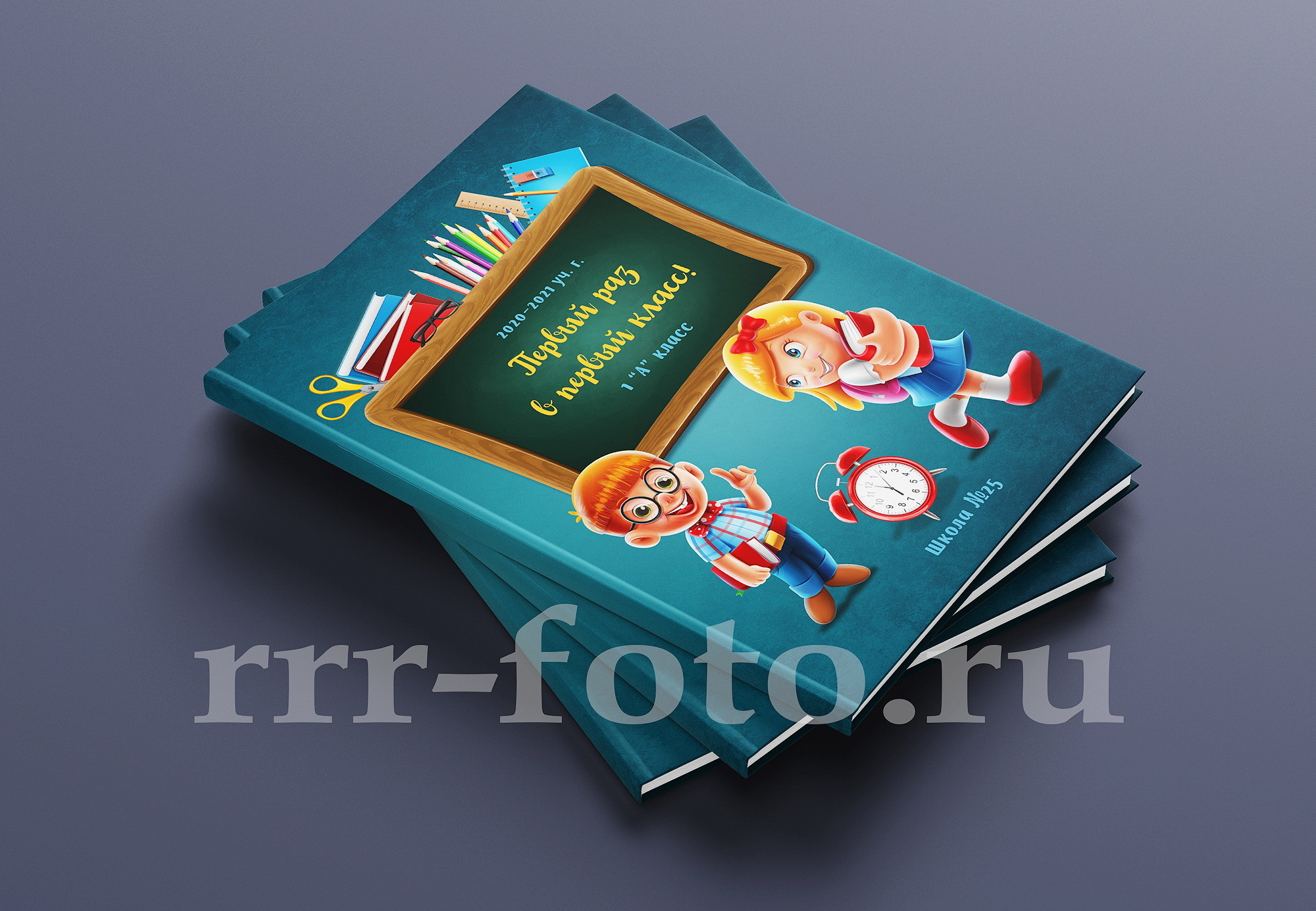 «Первоклассник». Детский фотограф в Магнитогорске Раиль Рахметов