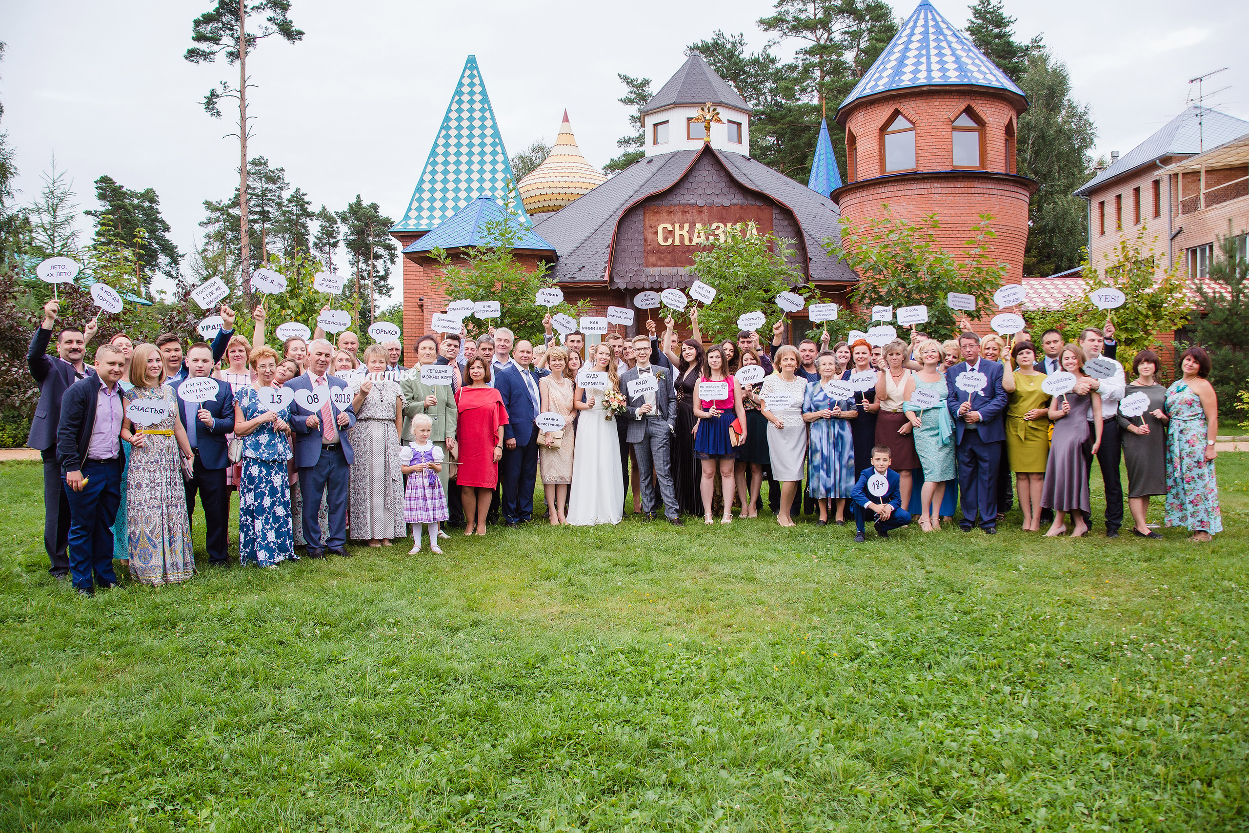 Свадебная фотосъемка для Насти и Антона. Свадебный и семейный фотограф в Москве Евгения Лисина