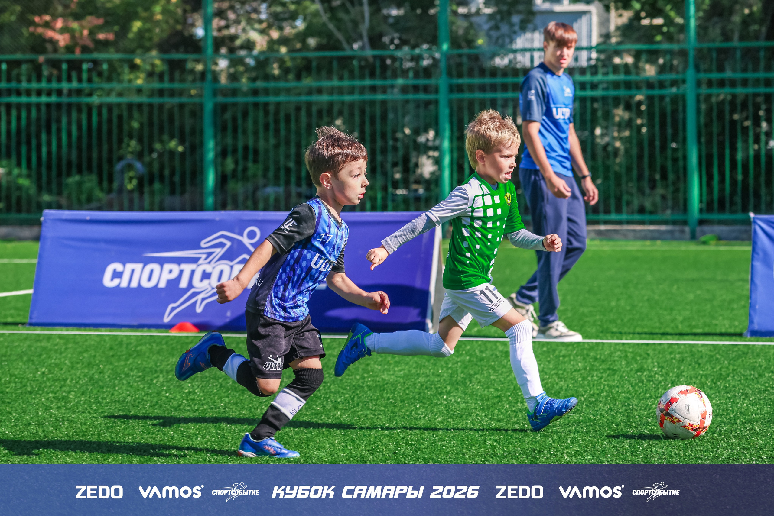 Детский футбольный турнир. Кубок Самары 2026 VAMOS