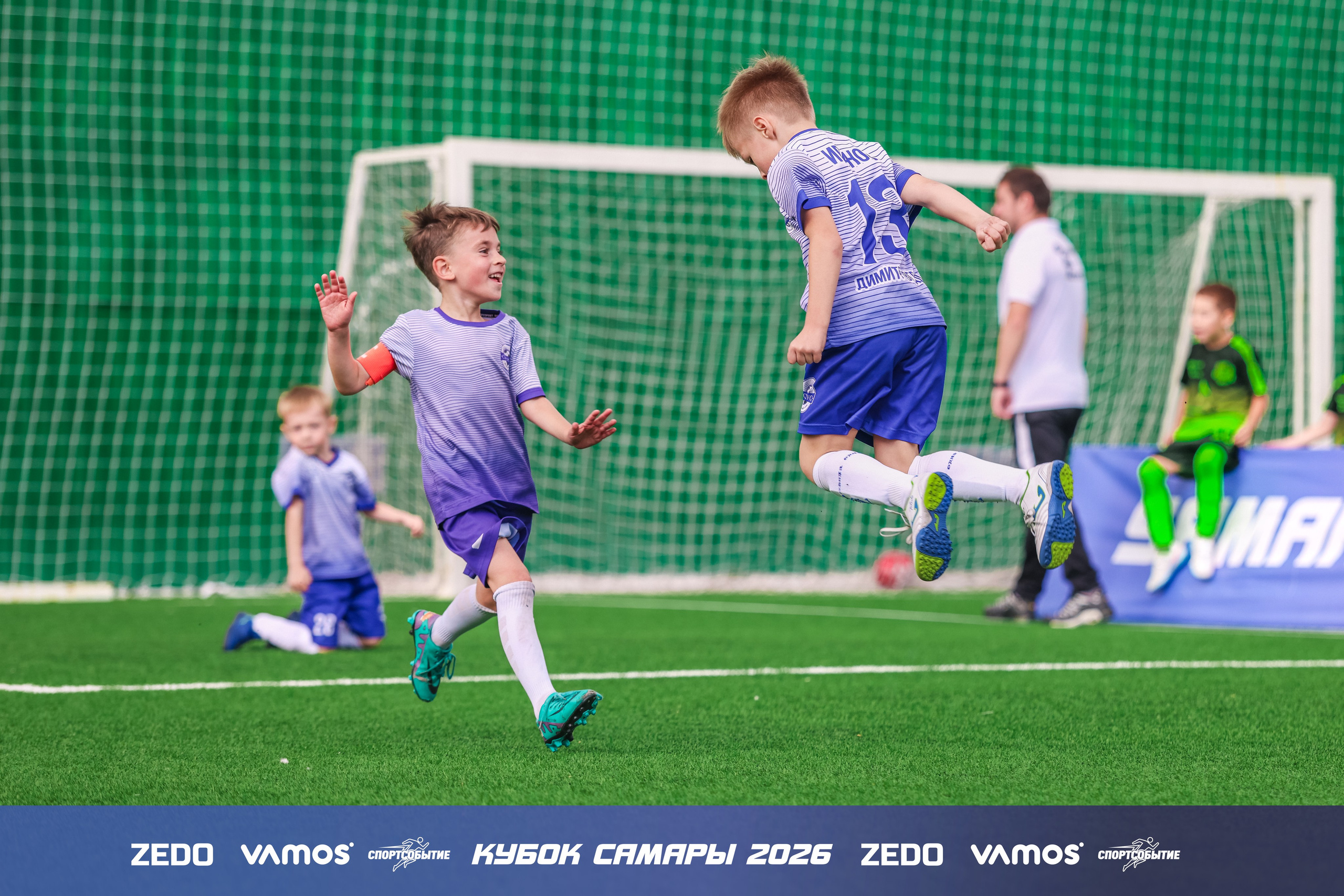 Детский футбольный турнир. Кубок Самары 2026 VAMOS