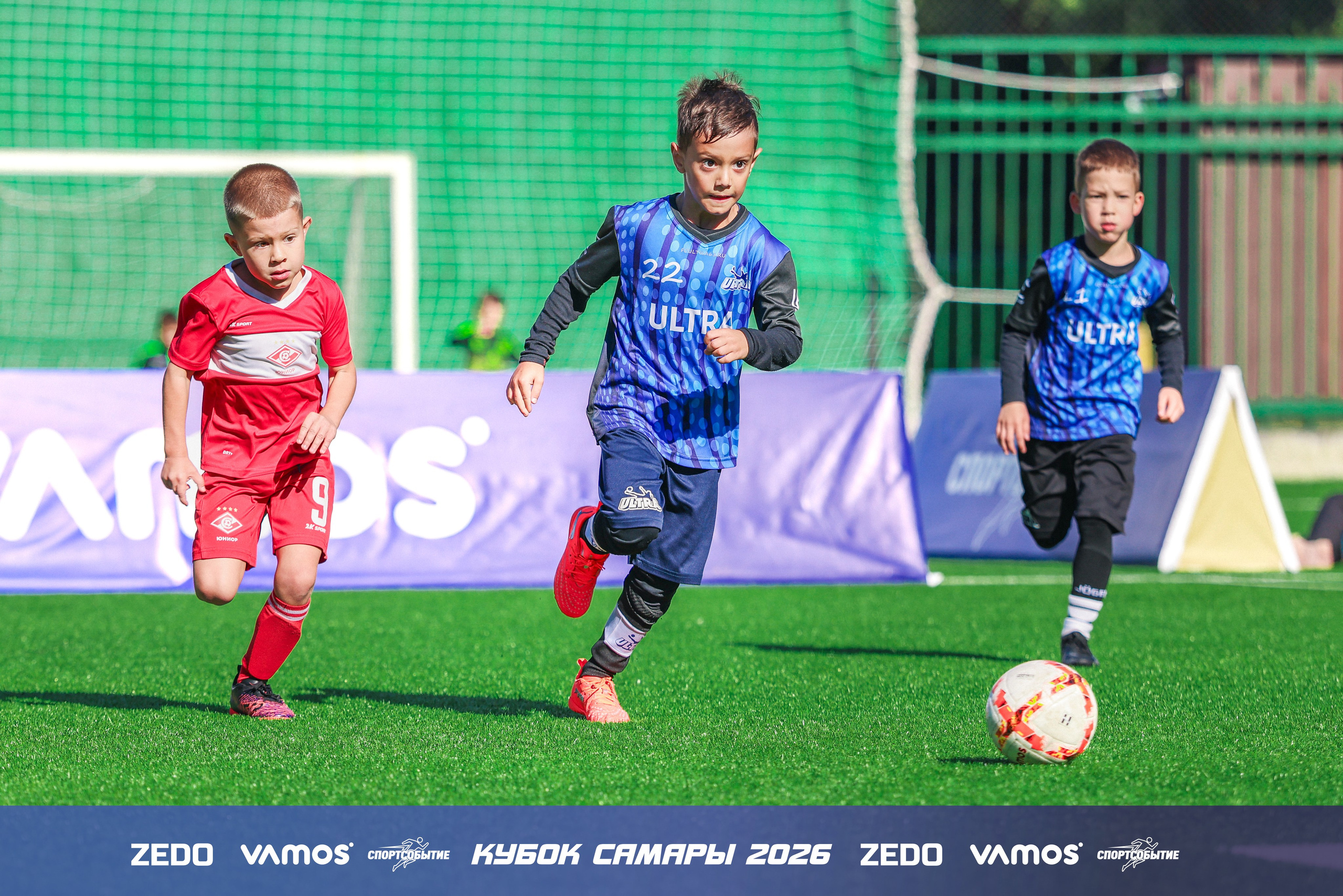Детский футбольный турнир. Кубок Самары 2026 VAMOS