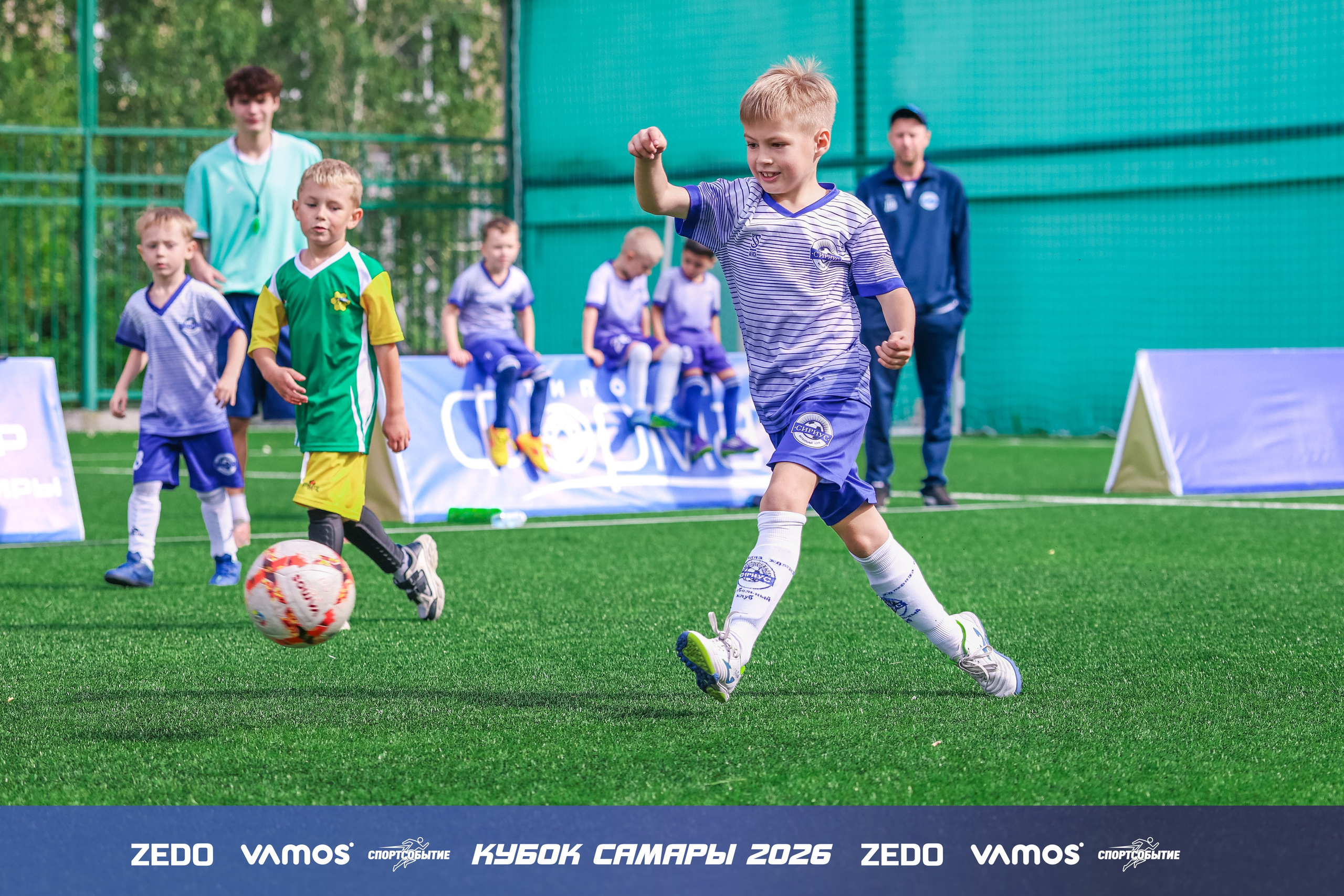 Детский футбольный турнир. Кубок Самары 2026 VAMOS