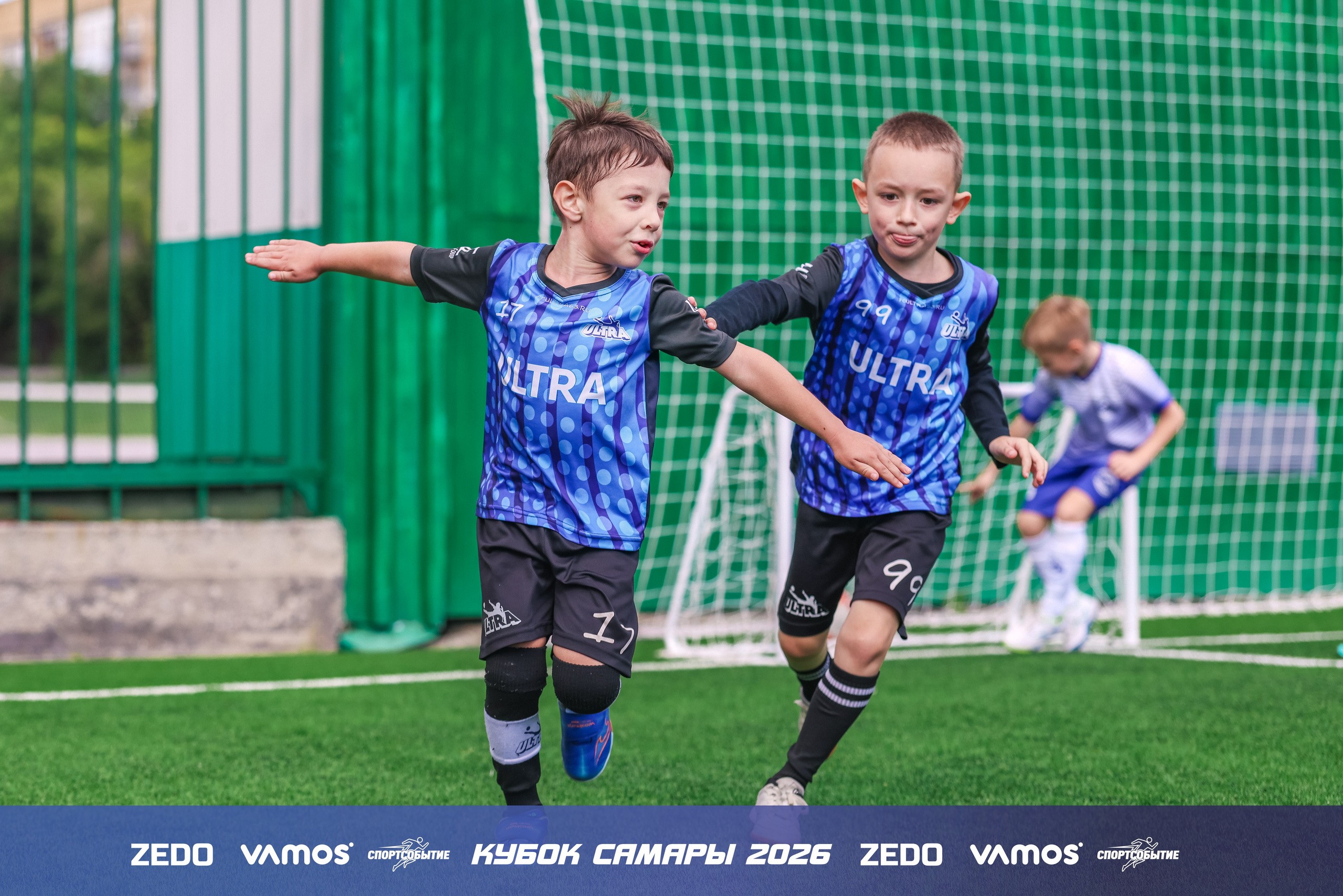 Детский футбольный турнир. Кубок Самары 2026 VAMOS