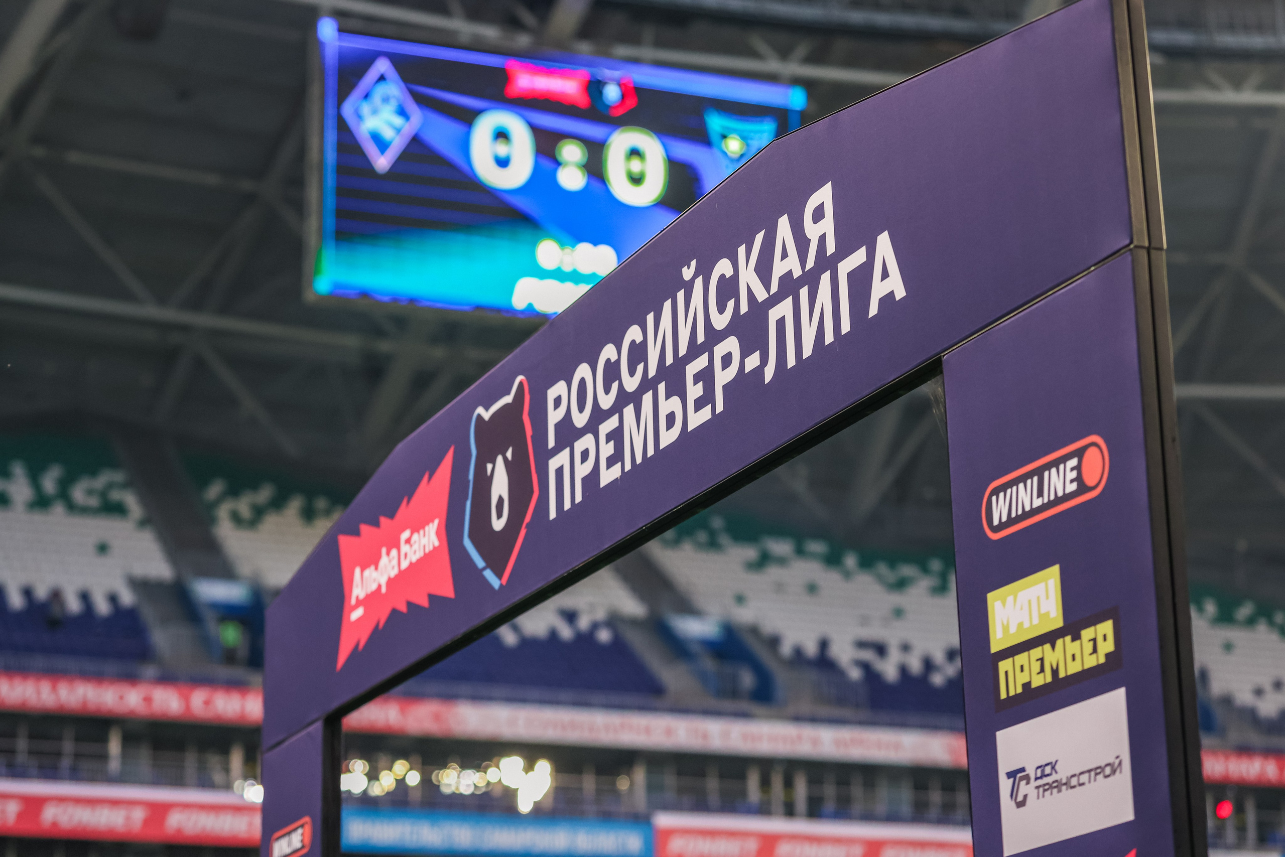 Российская Премьер-Лига. Крылья Советов — Родина