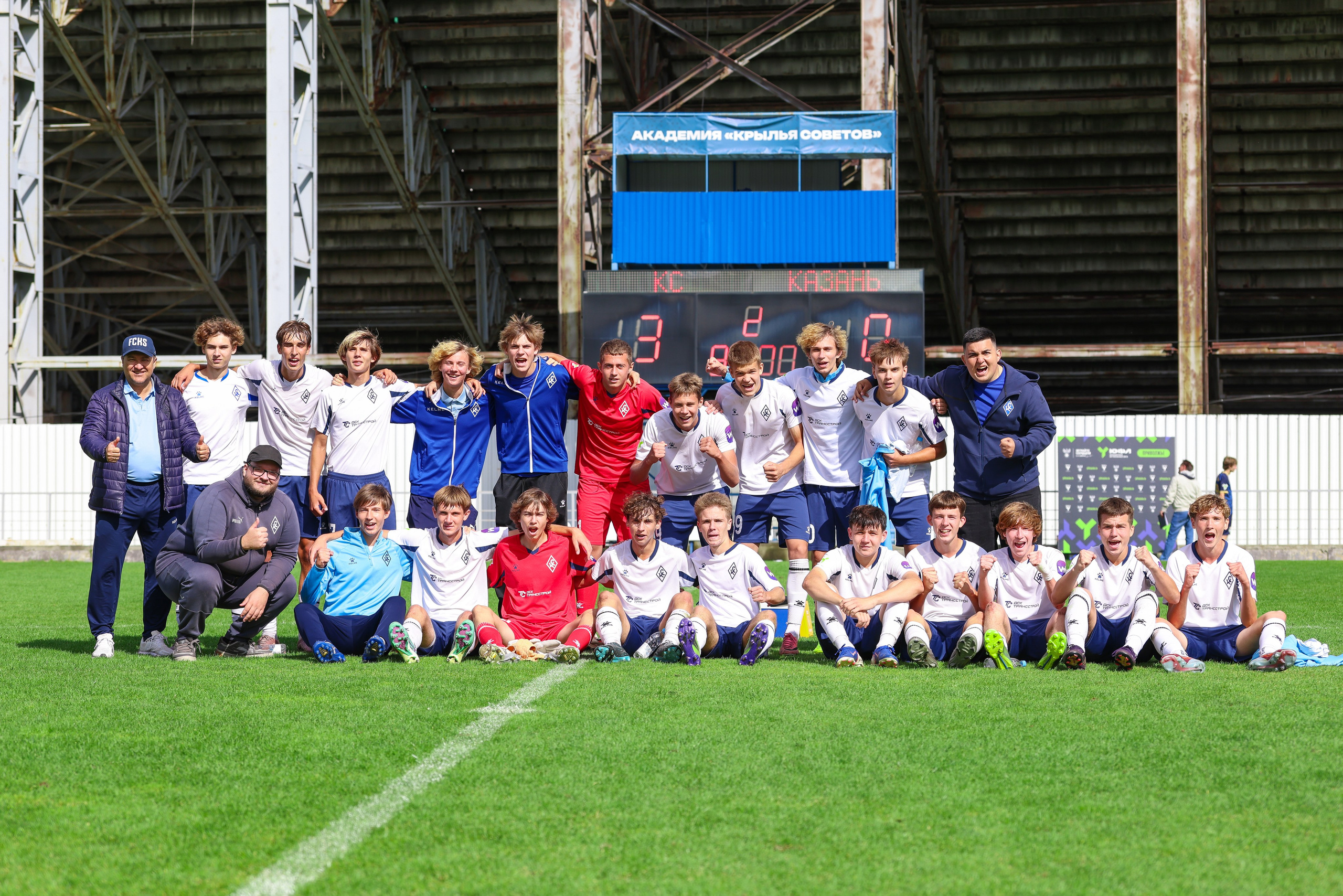 Юношеская футбольная лига U-16. Крылья Советов — Казань