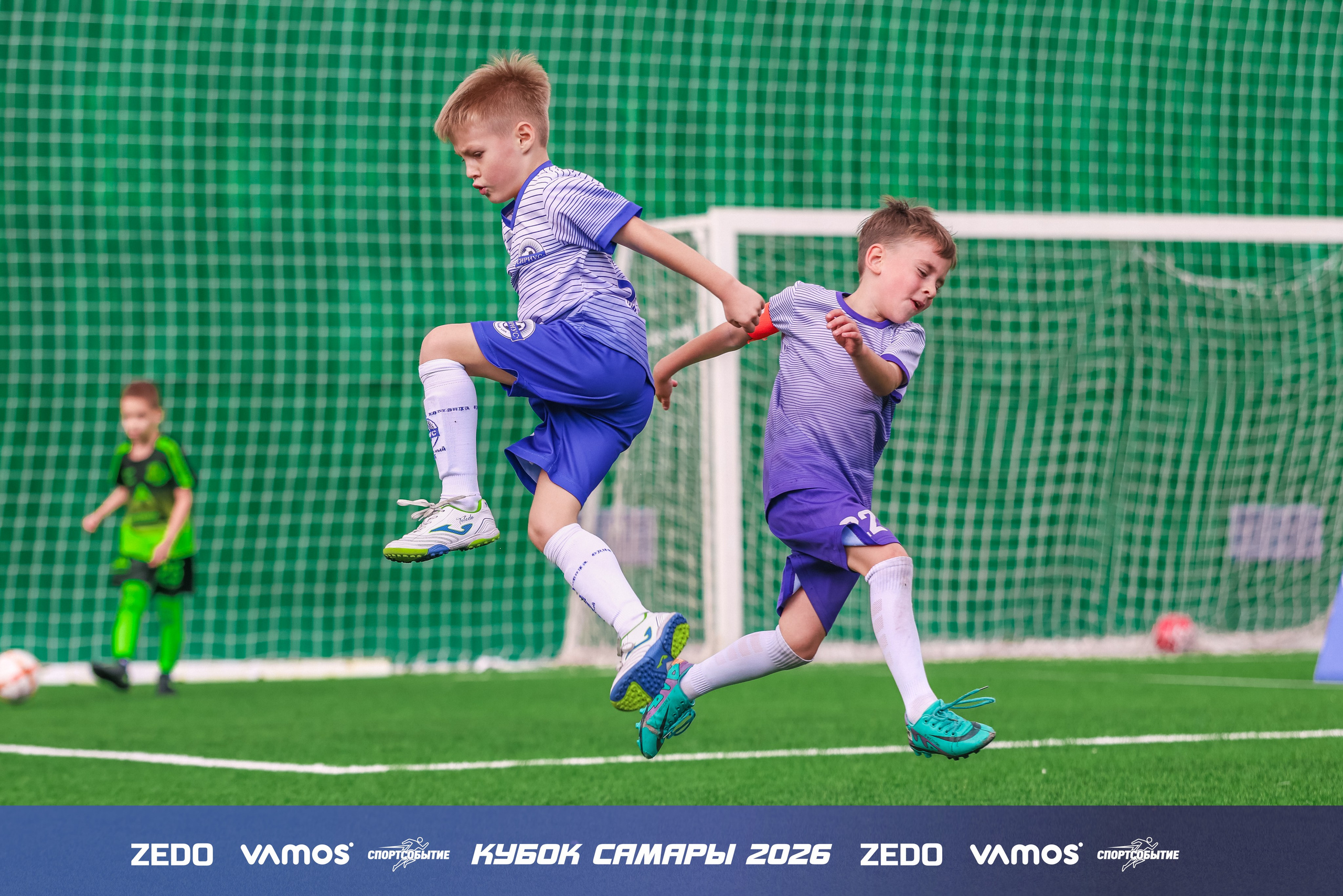 Детский футбольный турнир. Кубок Самары 2026 VAMOS