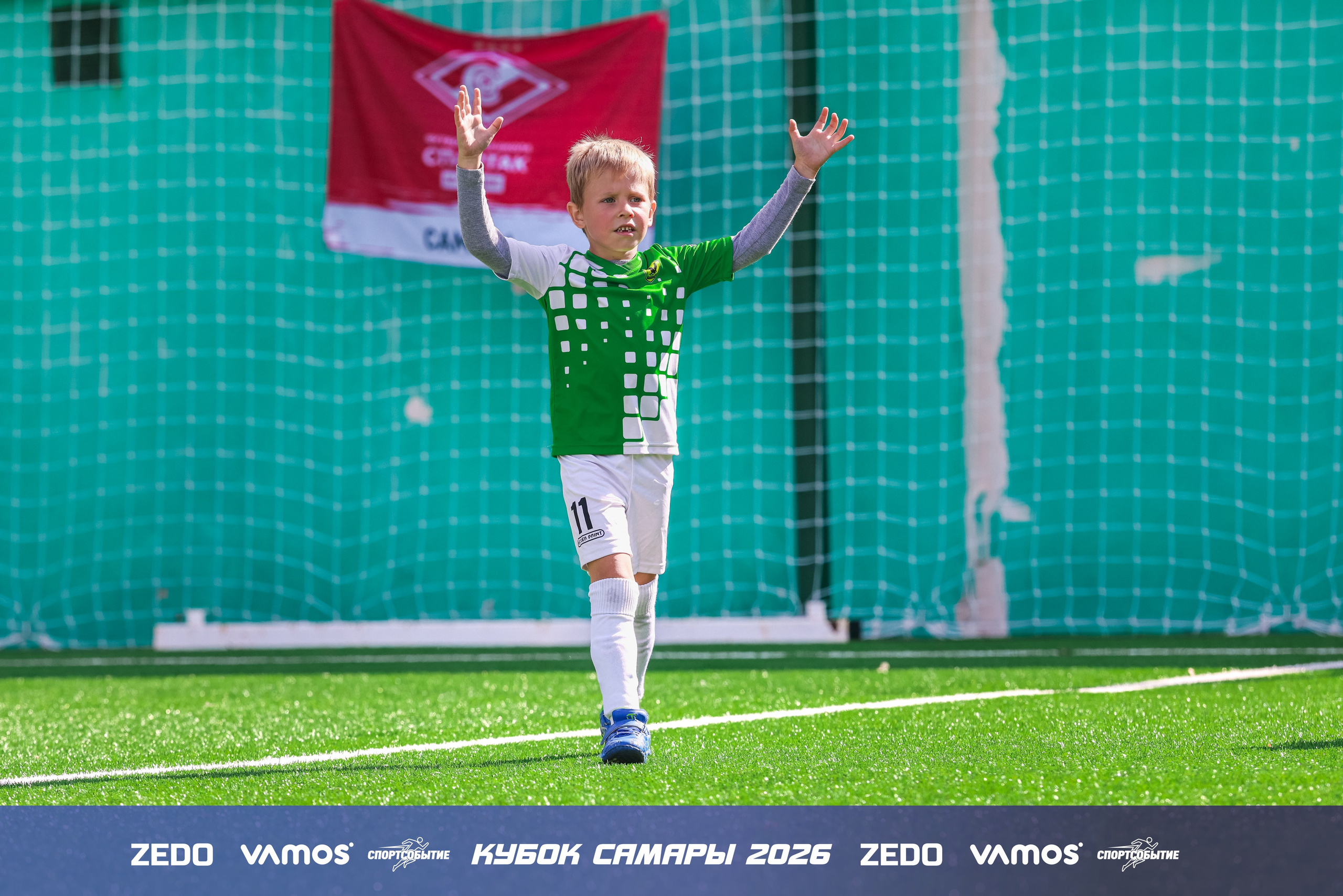 Детский футбольный турнир. Кубок Самары 2026 VAMOS