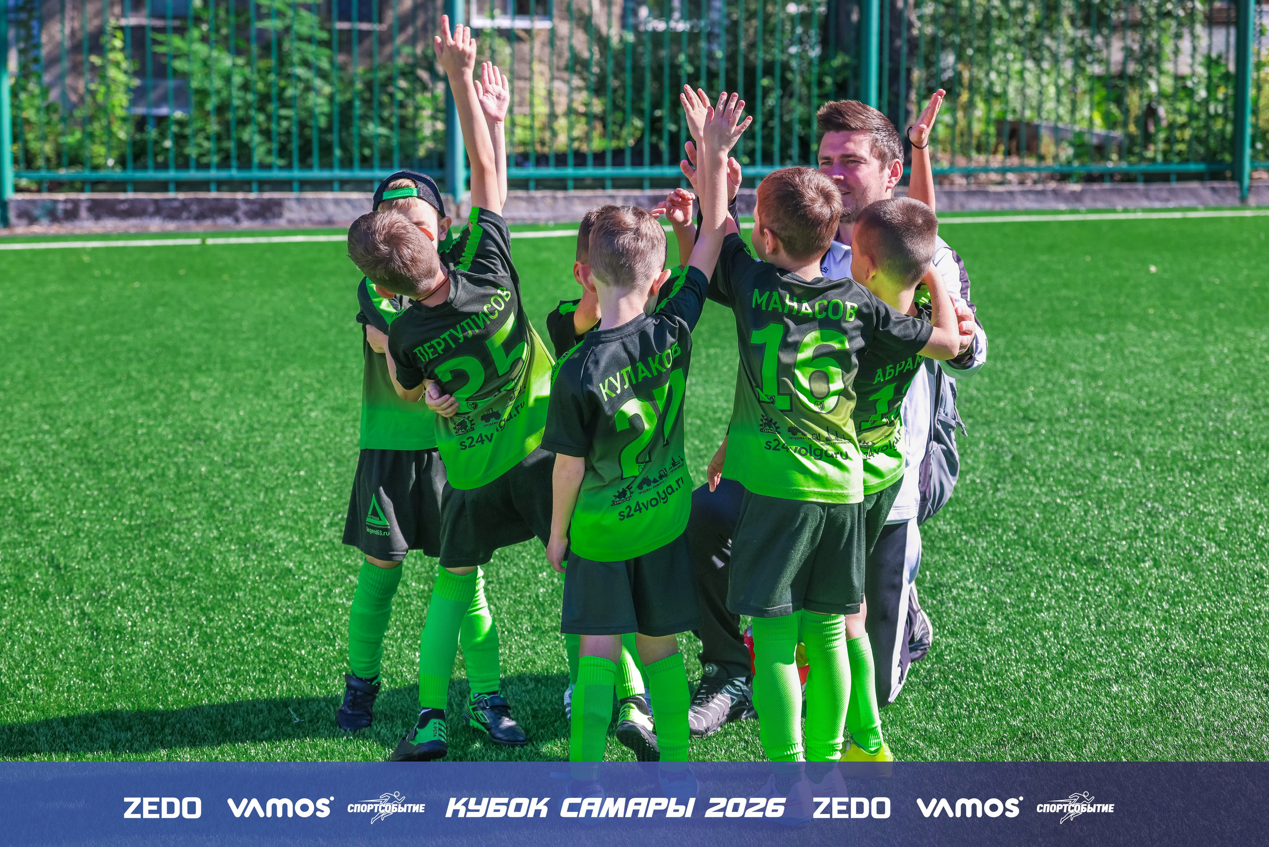 Детский футбольный турнир. Кубок Самары 2026 VAMOS