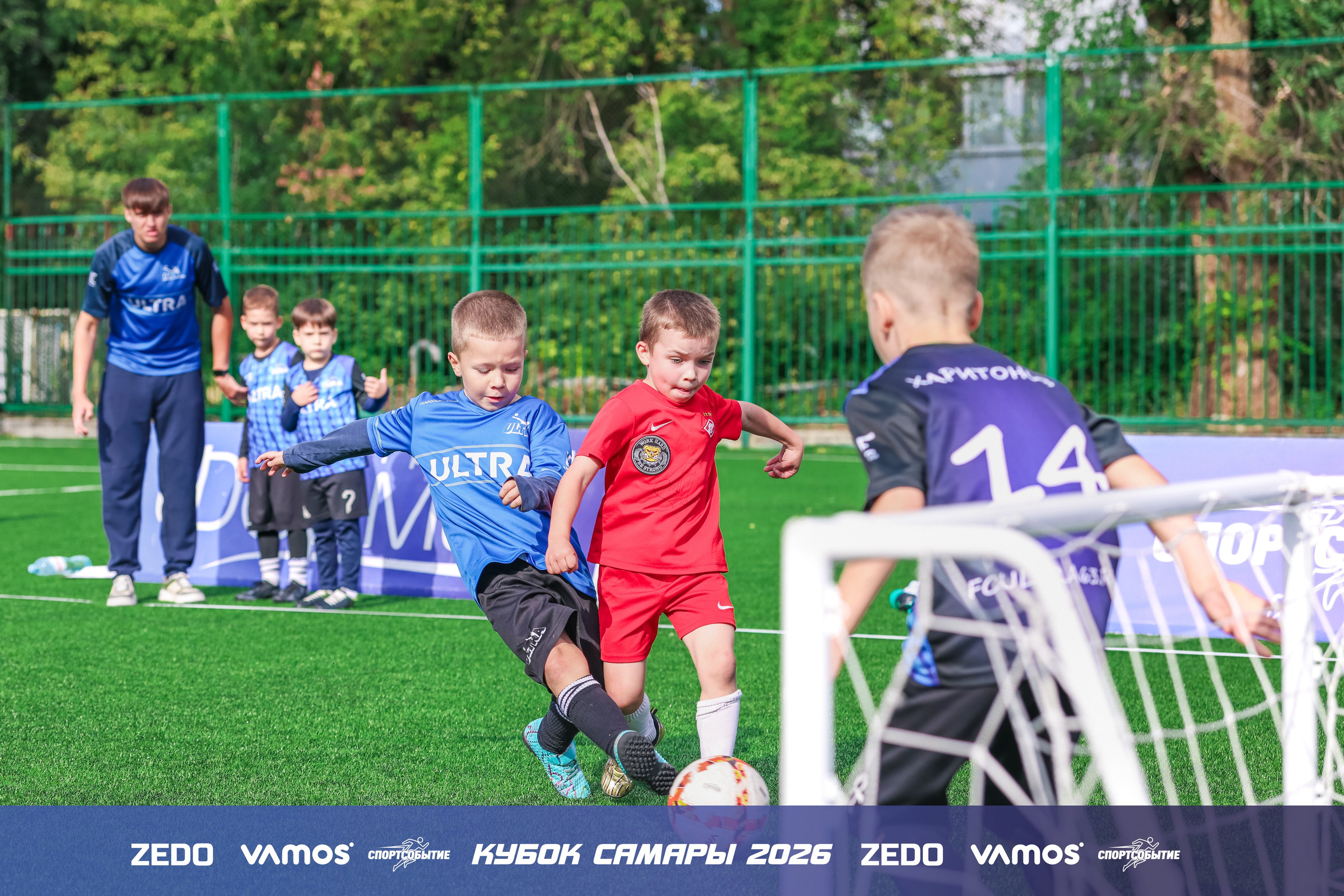 Детский футбольный турнир. Кубок Самары 2026 VAMOS