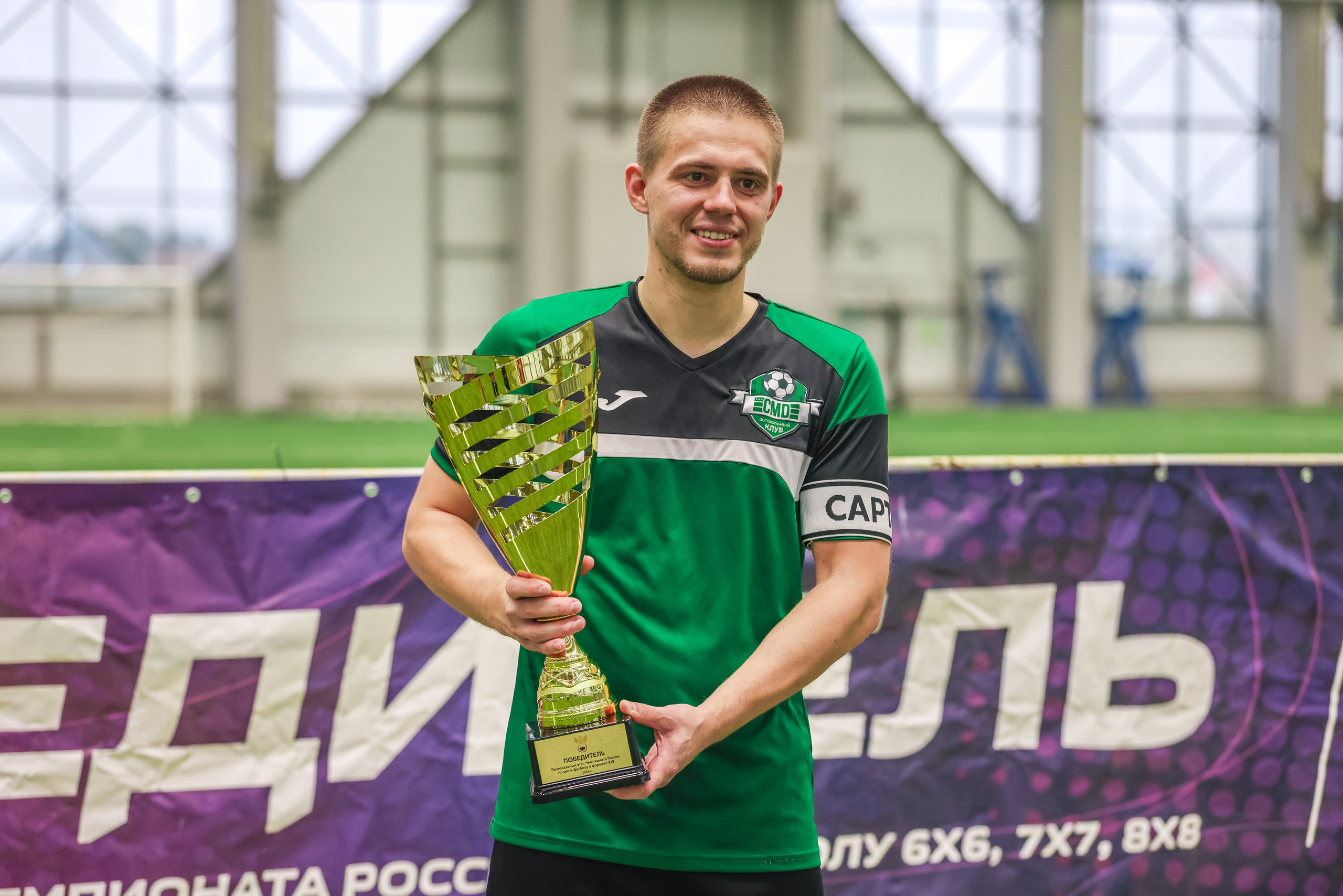 Региональный этап Чемпионата России по футболу 8×8 Самара