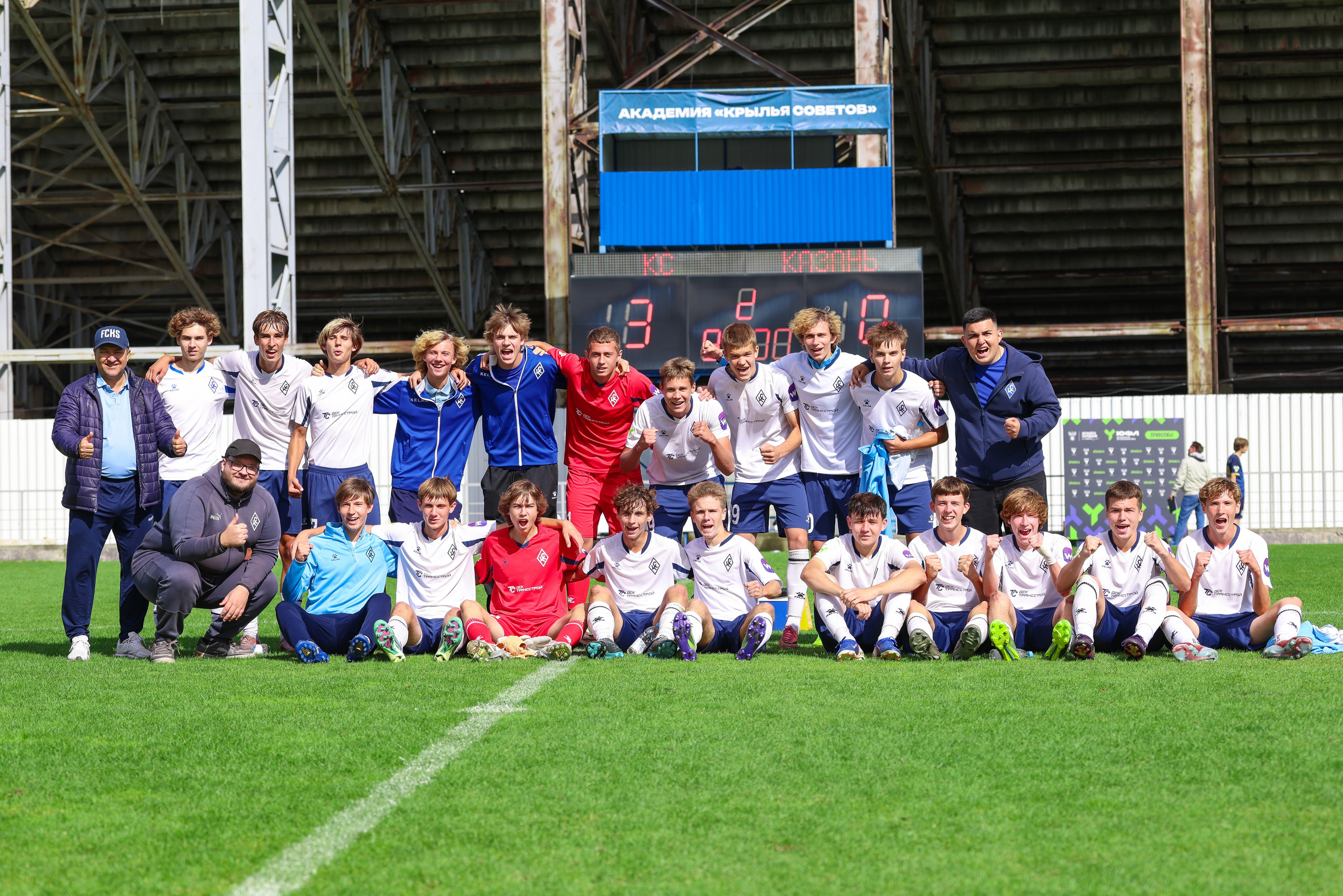 Юношеская футбольная лига U-16. Крылья Советов — Казань