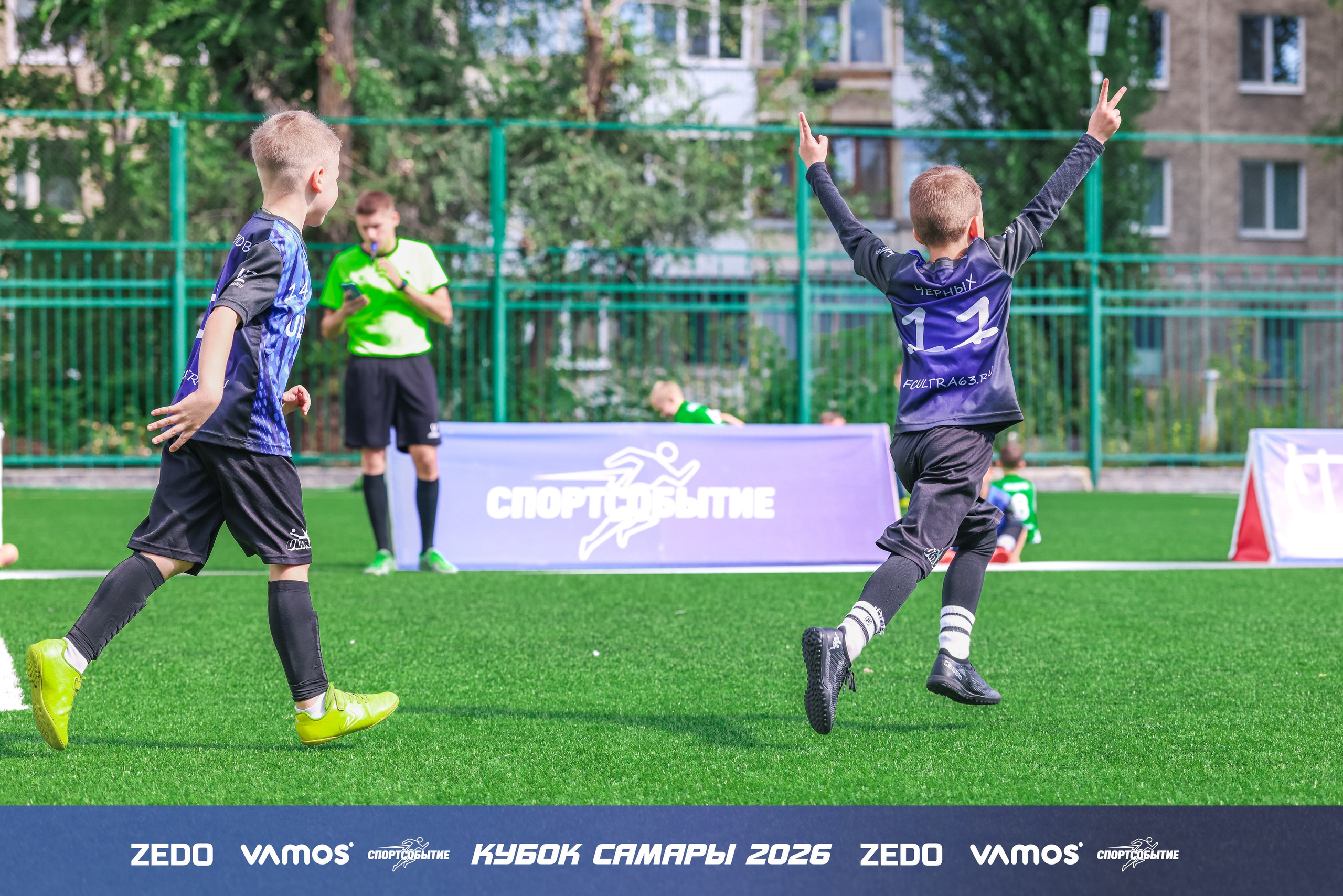 Детский футбольный турнир. Кубок Самары 2026 VAMOS