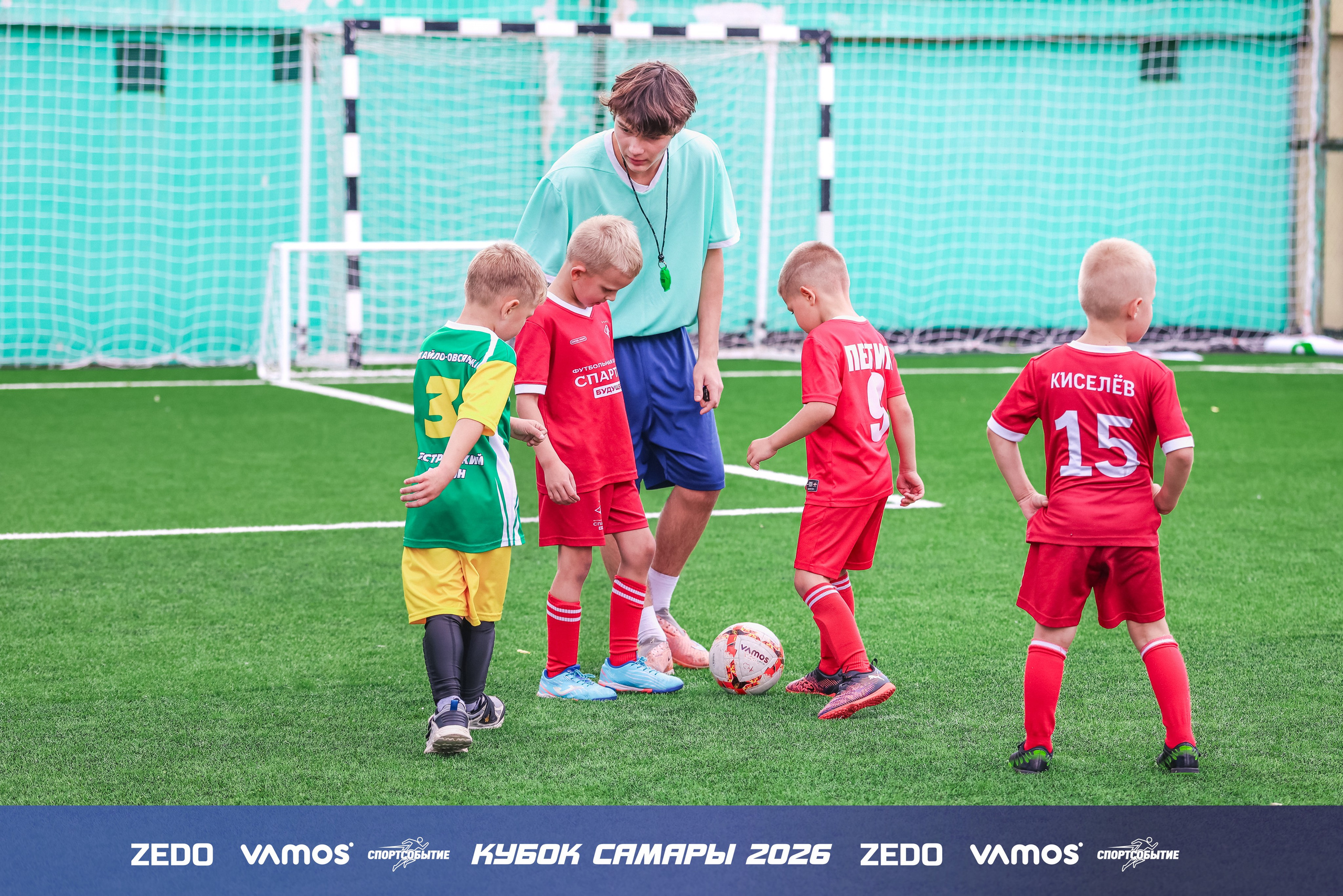 Детский футбольный турнир. Кубок Самары 2026 VAMOS
