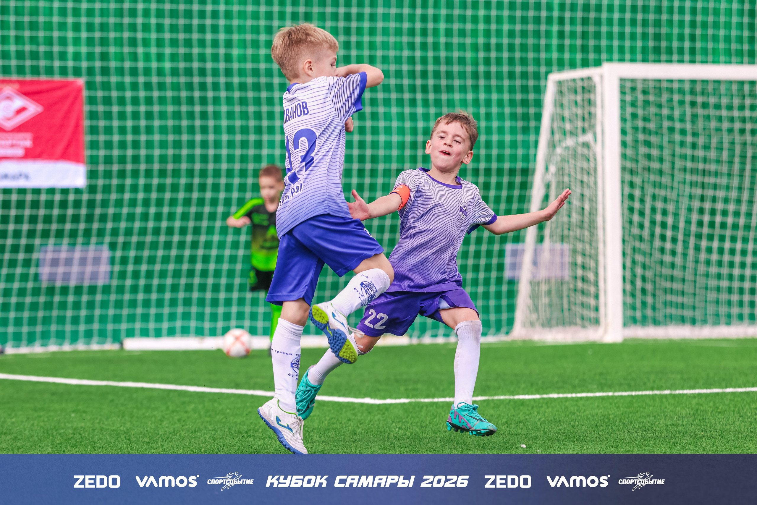 Детский футбольный турнир. Кубок Самары 2026 VAMOS