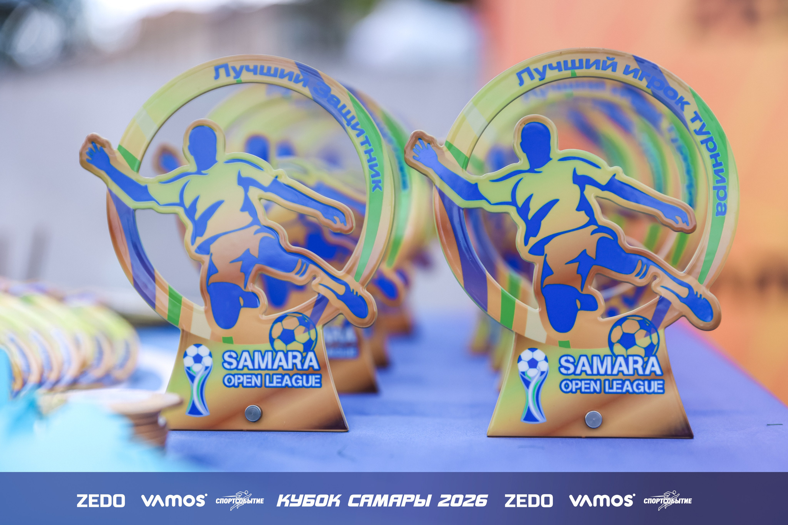 Детский футбольный турнир. Кубок Самары 2026 VAMOS