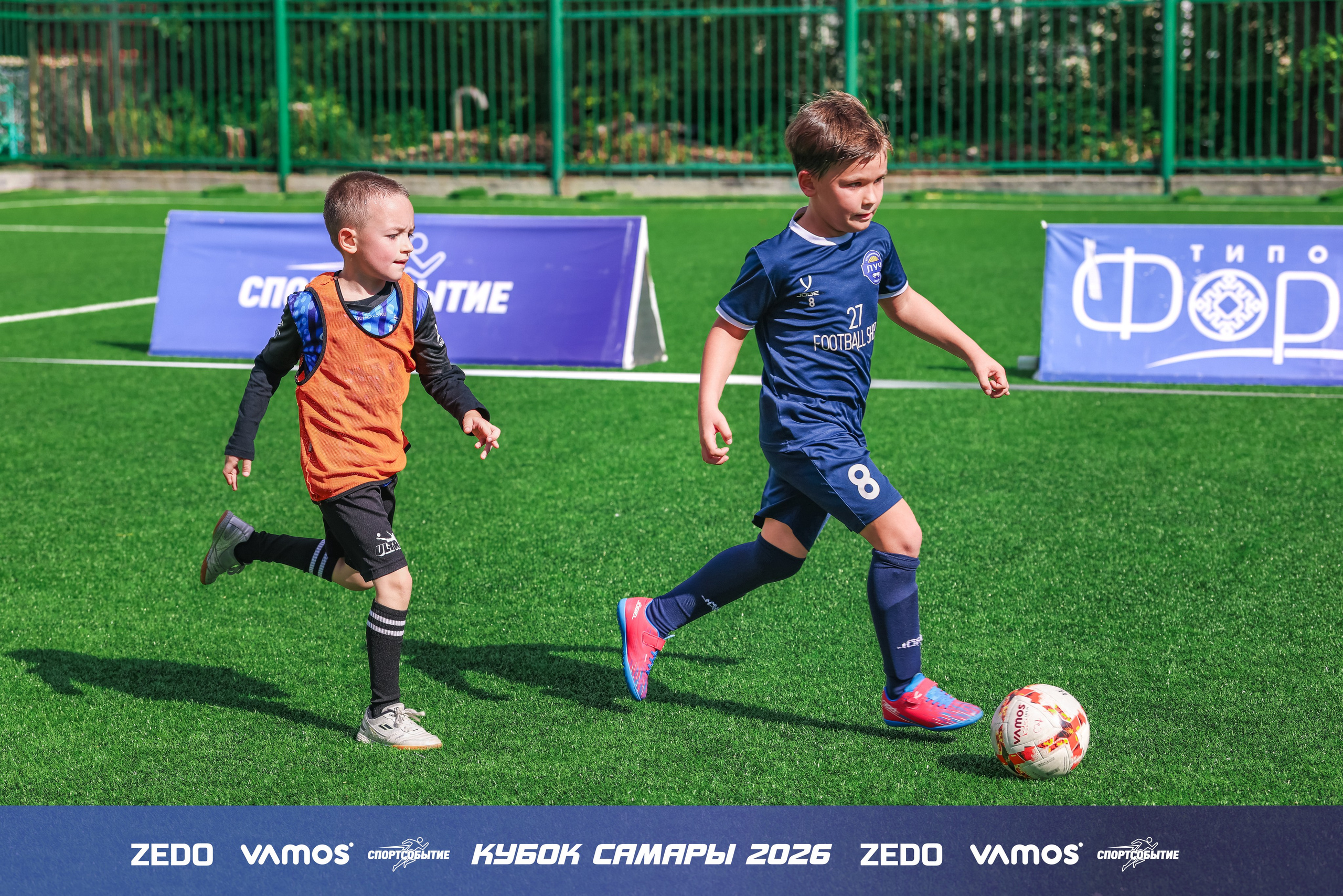 Детский футбольный турнир. Кубок Самары 2026 VAMOS