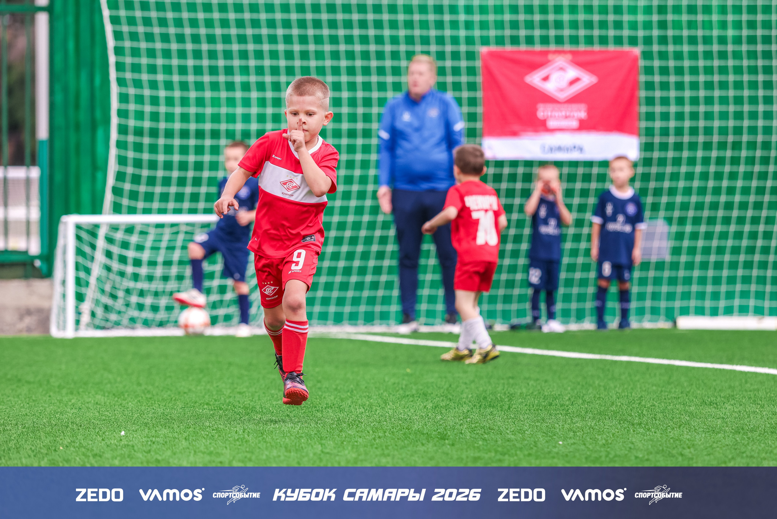 Детский футбольный турнир. Кубок Самары 2026 VAMOS