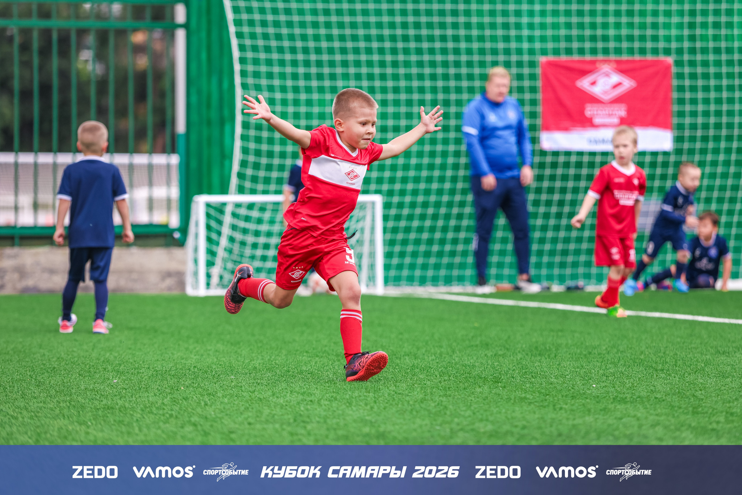 Детский футбольный турнир. Кубок Самары 2026 VAMOS