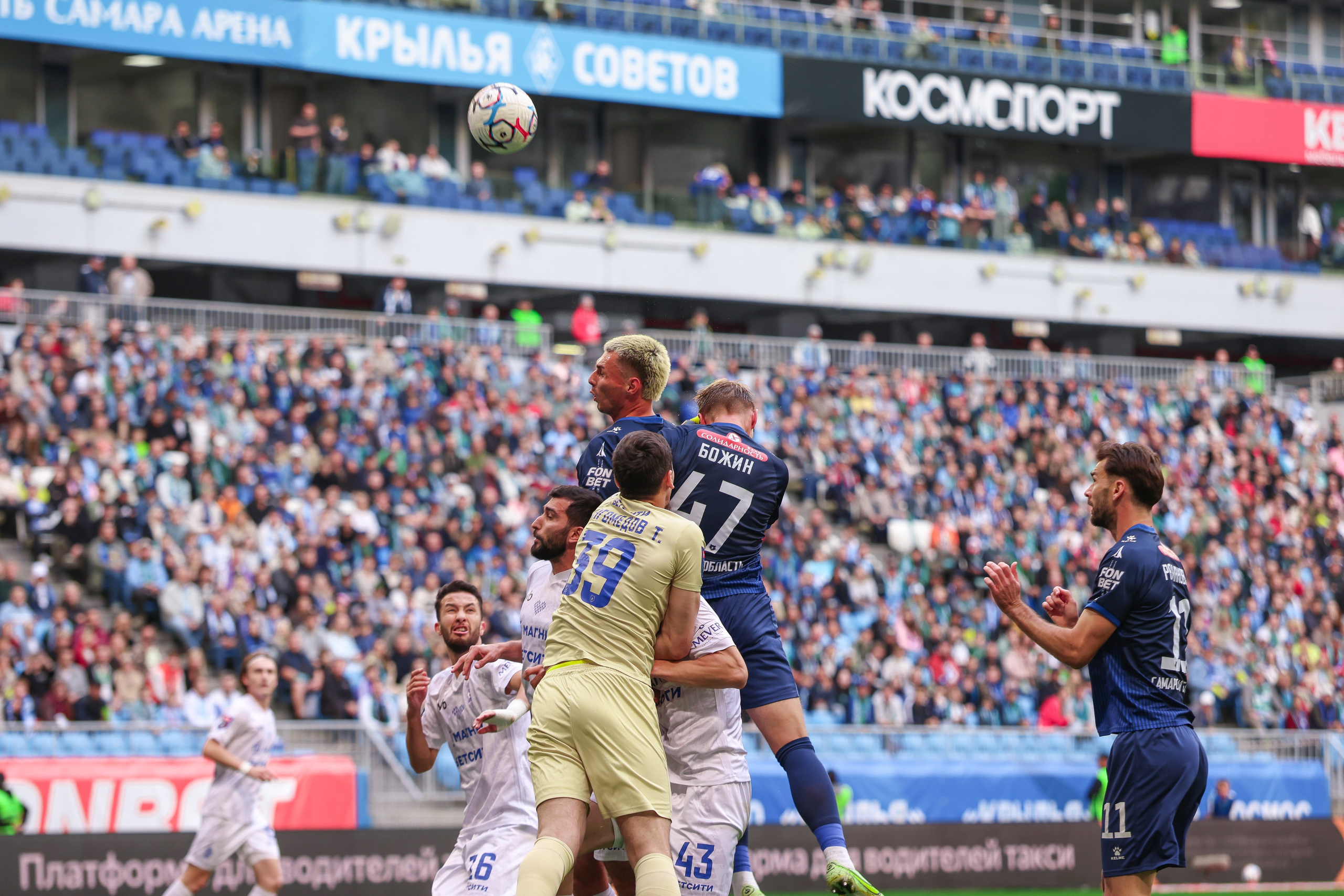 Российская Премьер-Лига. Крылья Советов — Динамо Махачкала