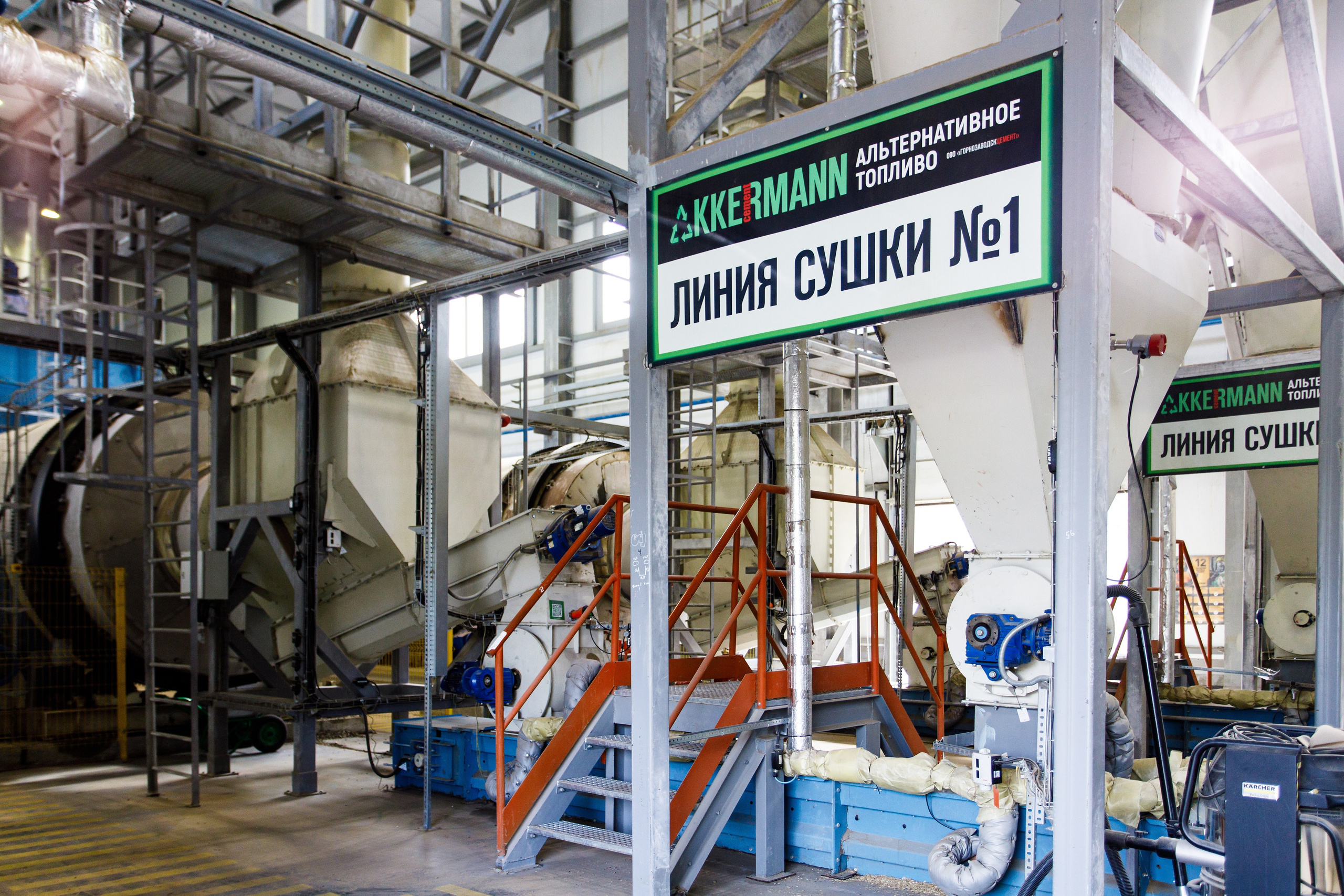 Съёмка производства для Akkermann Cement. Фотограф Дмитрий Молчанов | Фотограф Пермь | Фотограф