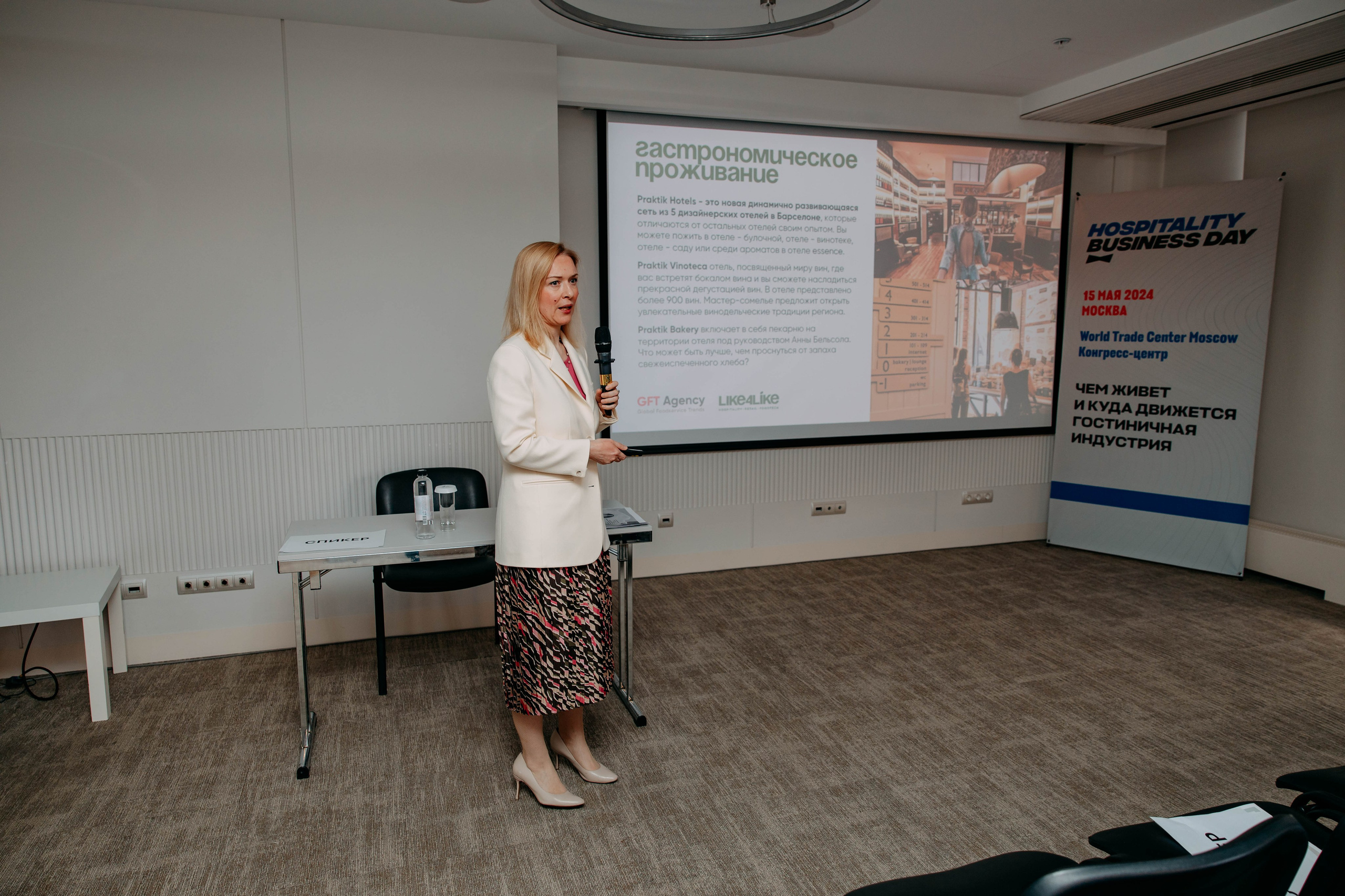 Форум отельеров. Фото и видео съемка. Андрей Ионов