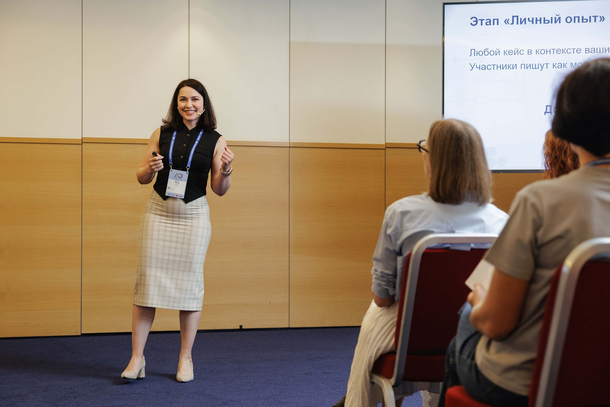 Конференция IT-специалистов