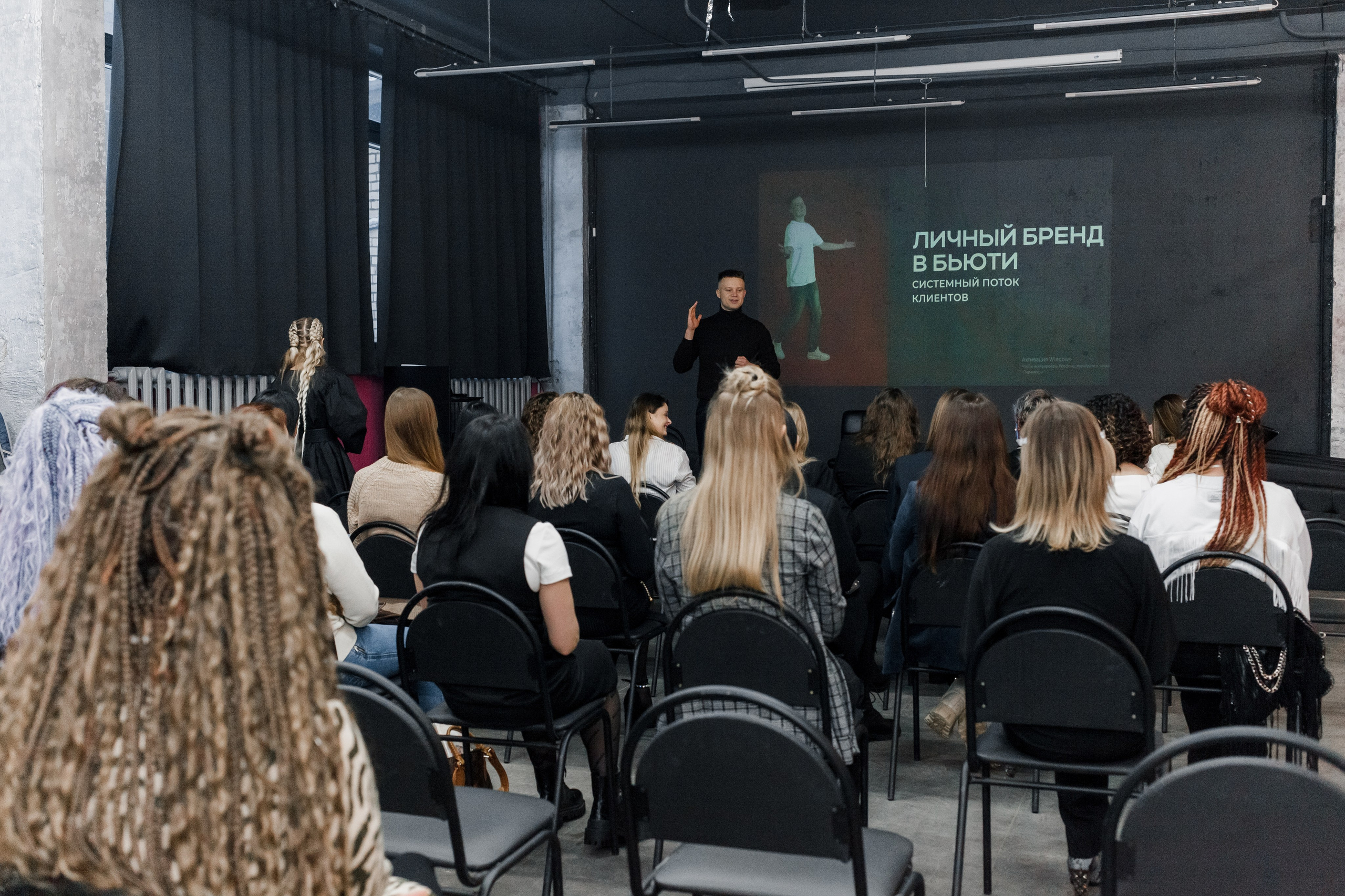 Репортаж бьюти-конференции. КОНТЕНТ ФОТОГРАФ