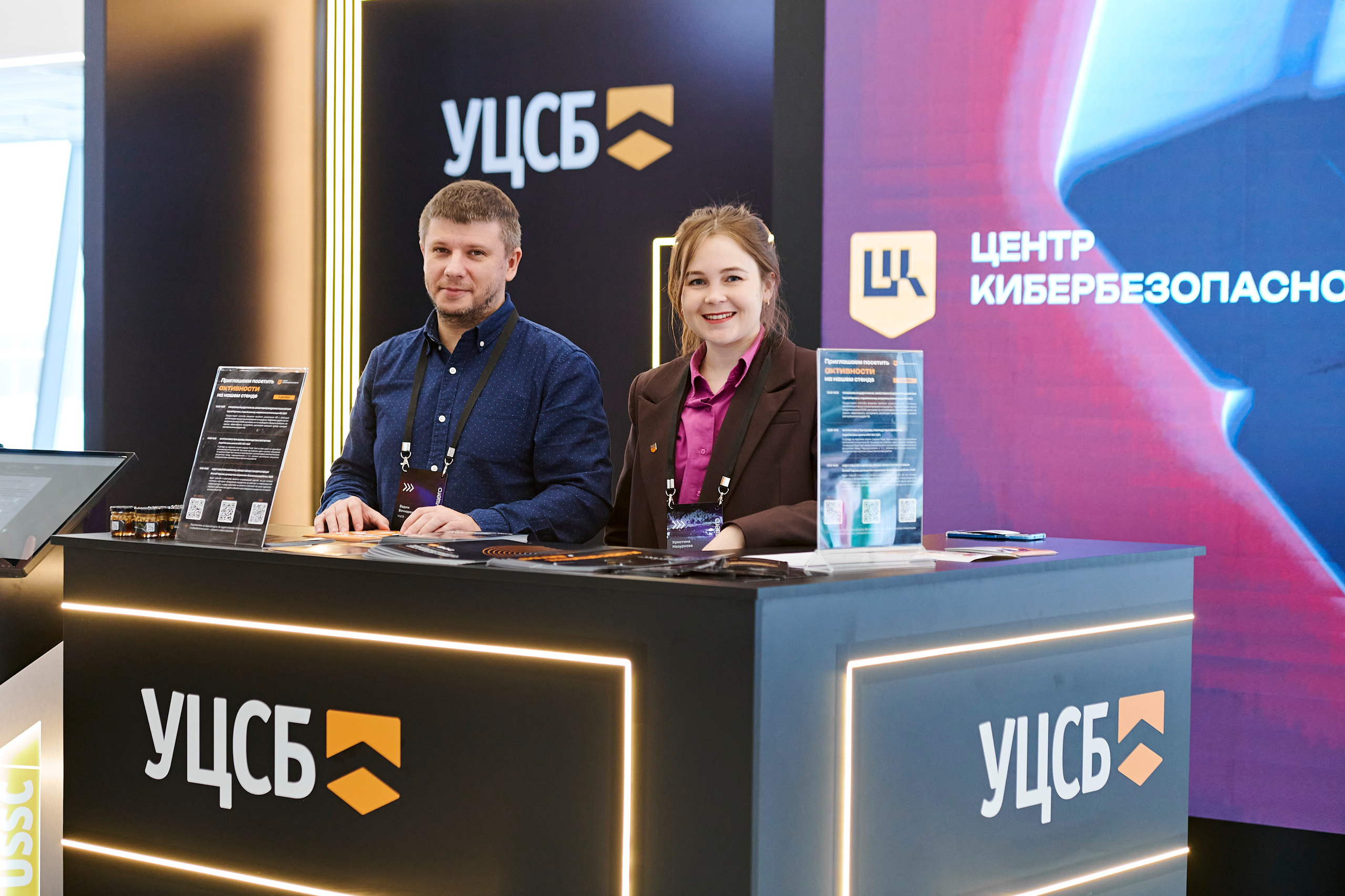 IT Форум будущего. Фотограф Постольник Дарья