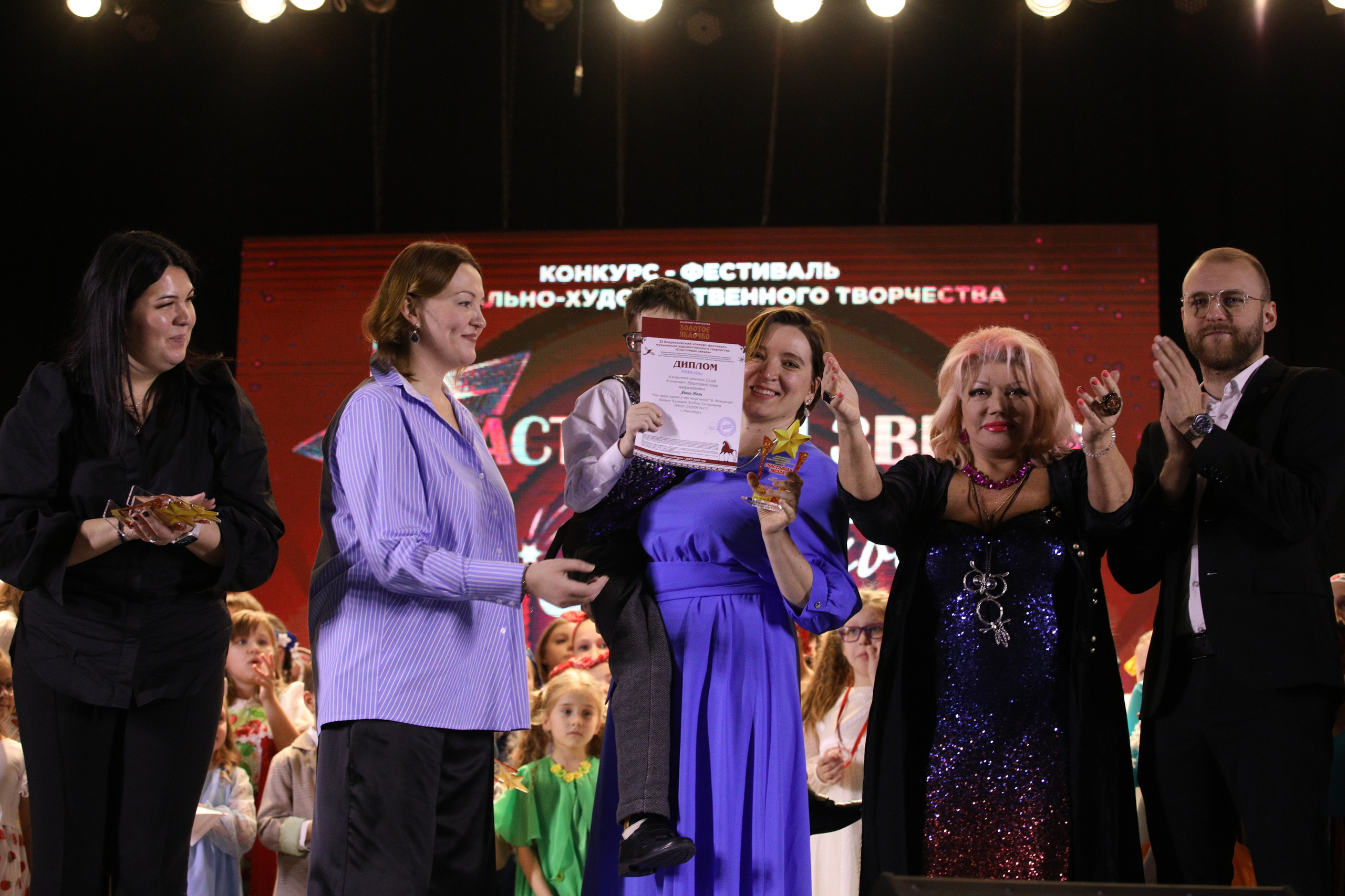 23 ноября, награждение, г. Новосибирск. Золотое яблочко