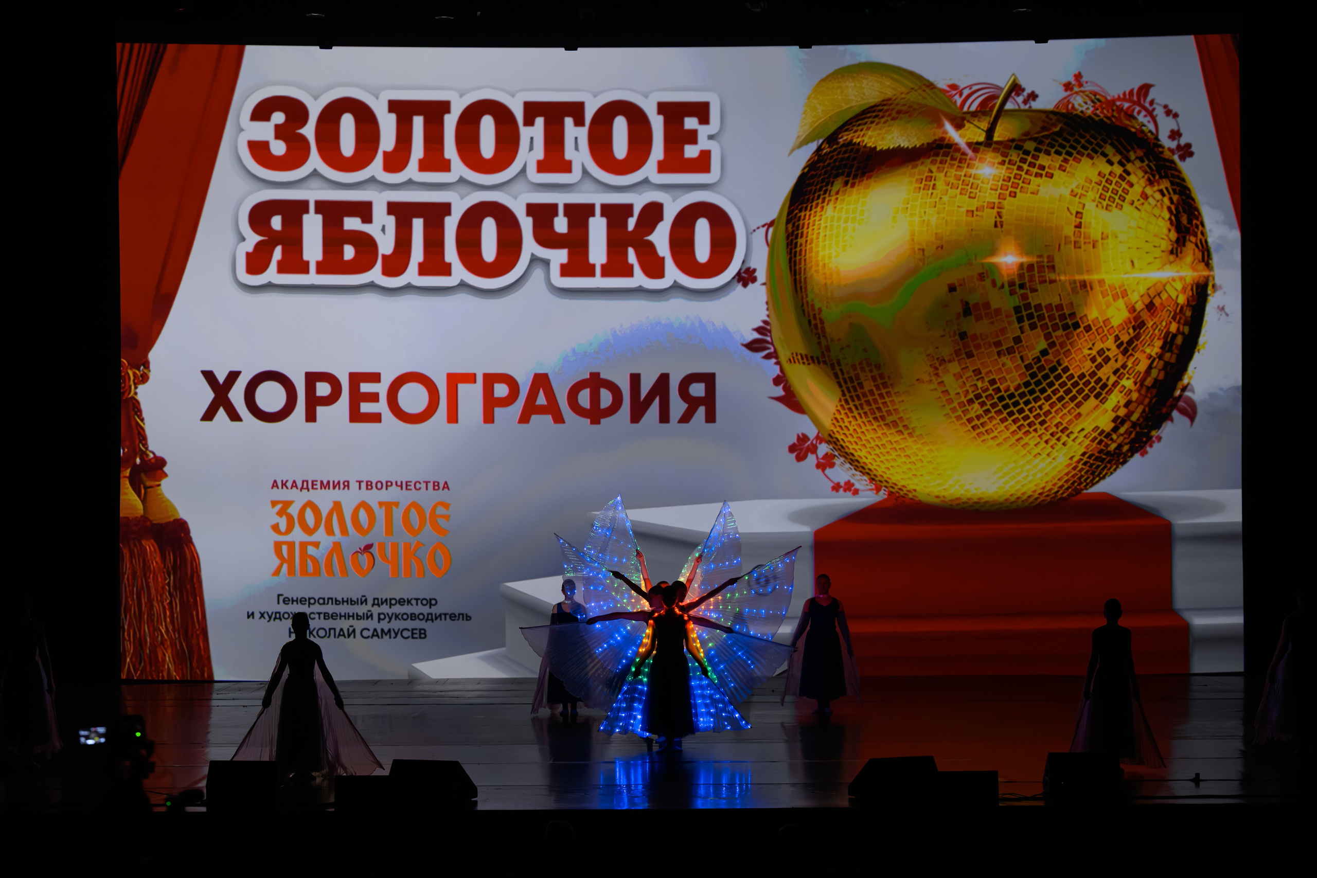 27 апреля, БКЗ Октябрьский, г. Санкт-Петербург. Золотое яблочко