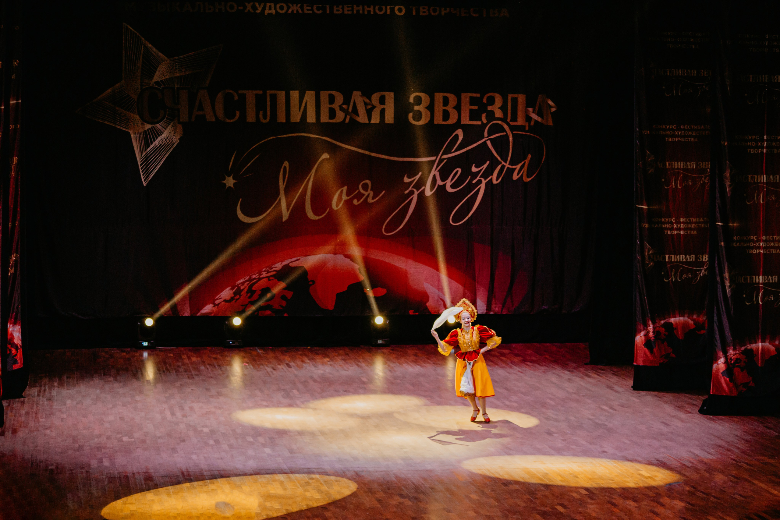 31 января, г. Челябинск. Золотое яблочко