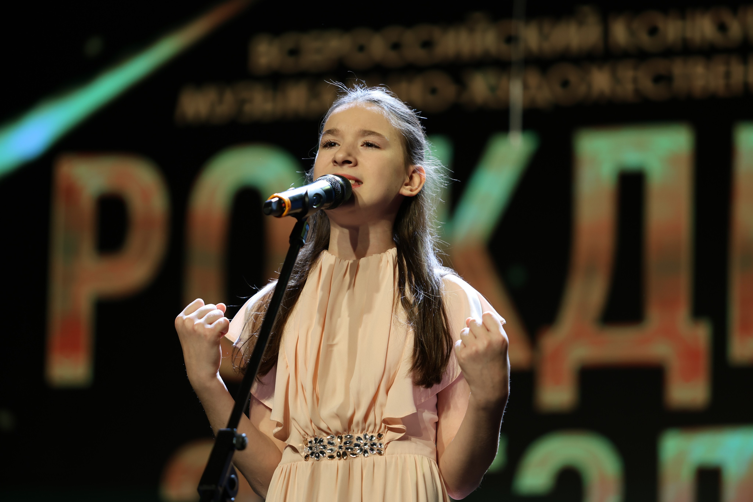 25 января, г. Челябинск. Золотое яблочко