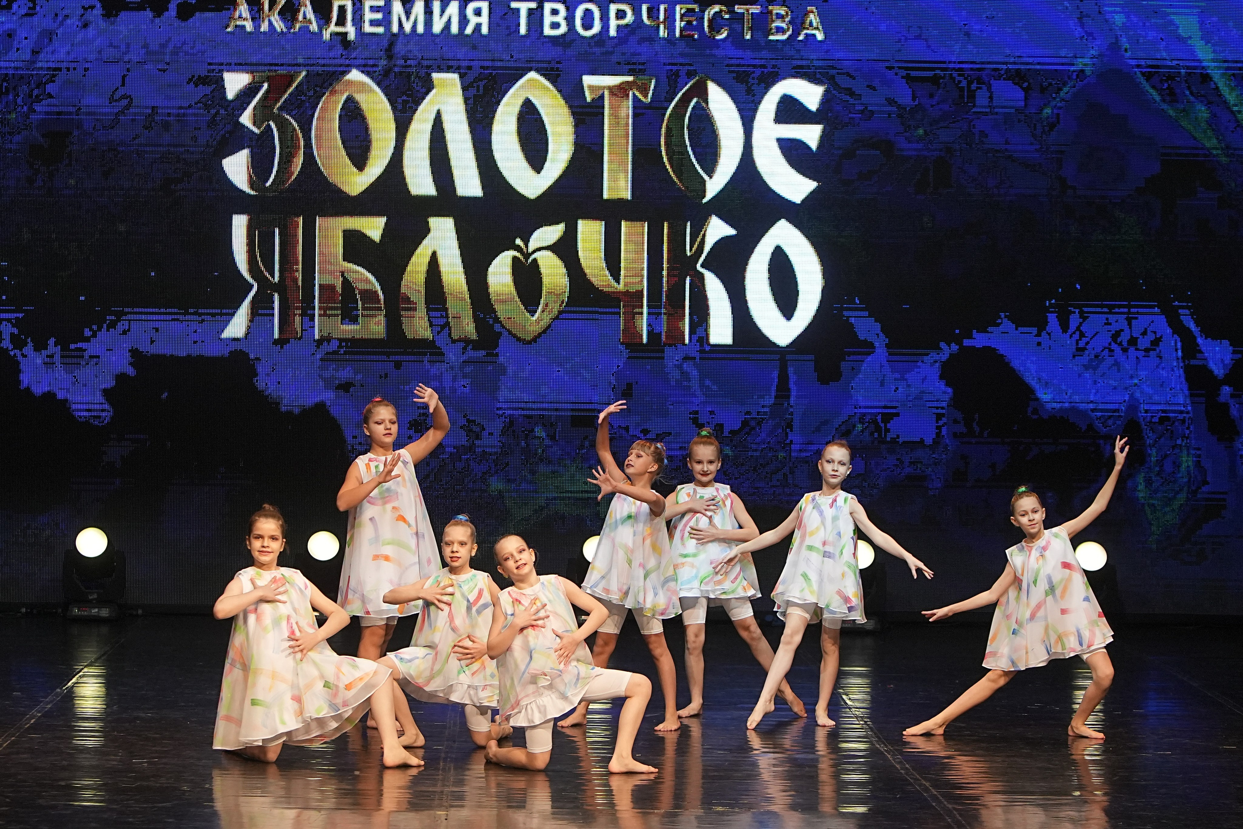 30 ноября, г. Минск. Золотое яблочко