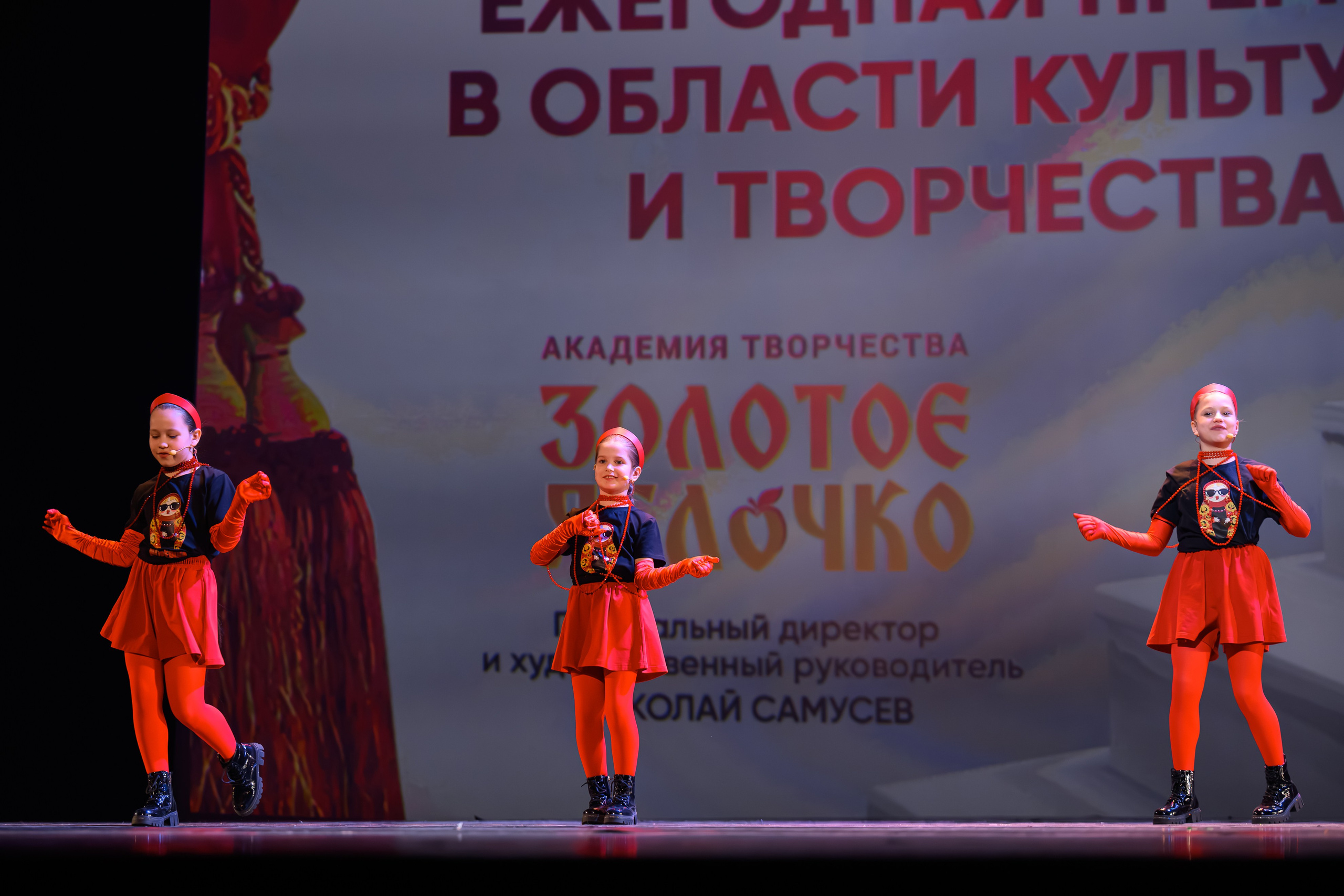 27 апреля, БКЗ Октябрьский, г. Санкт-Петербург. Золотое яблочко