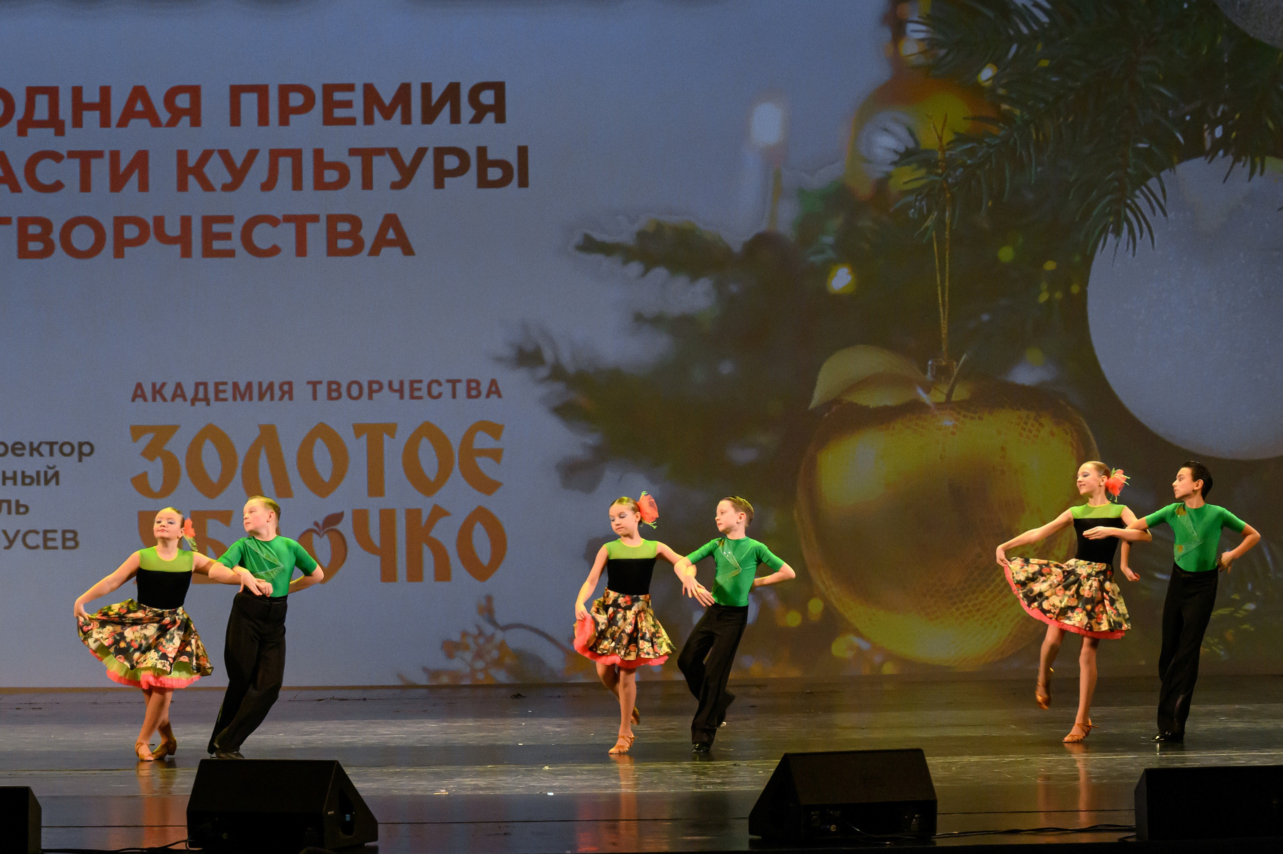 4 декабря, блок 2, награда, г. Санкт-Петербург. Золотое яблочко