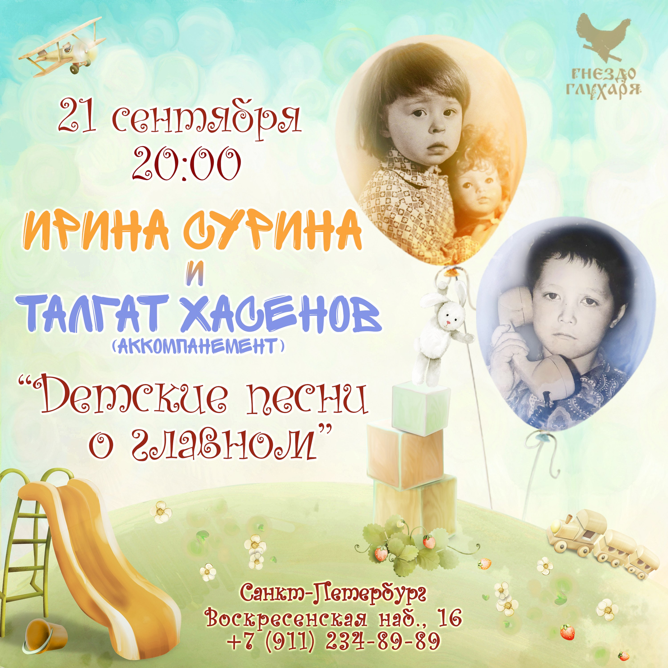 Ирина Сурина