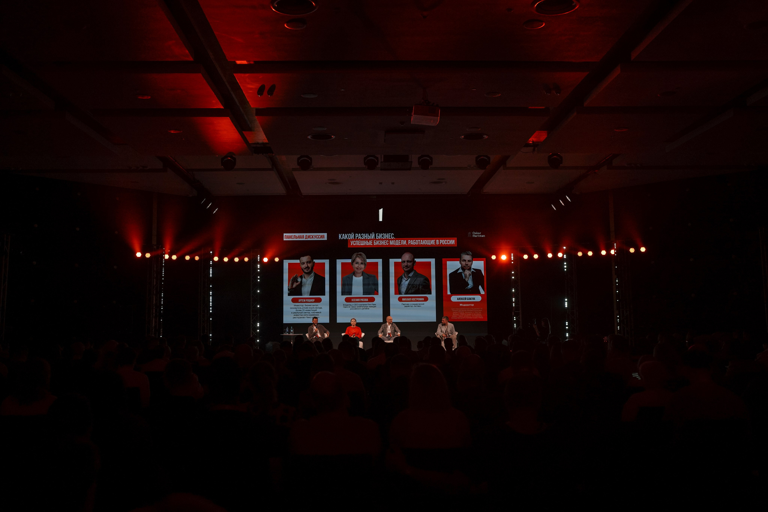 Тур Оскара Хартманна «ОХОТА ЗА ЕДИНОРОГАМИ». Фотограф Екатерина Алексеева