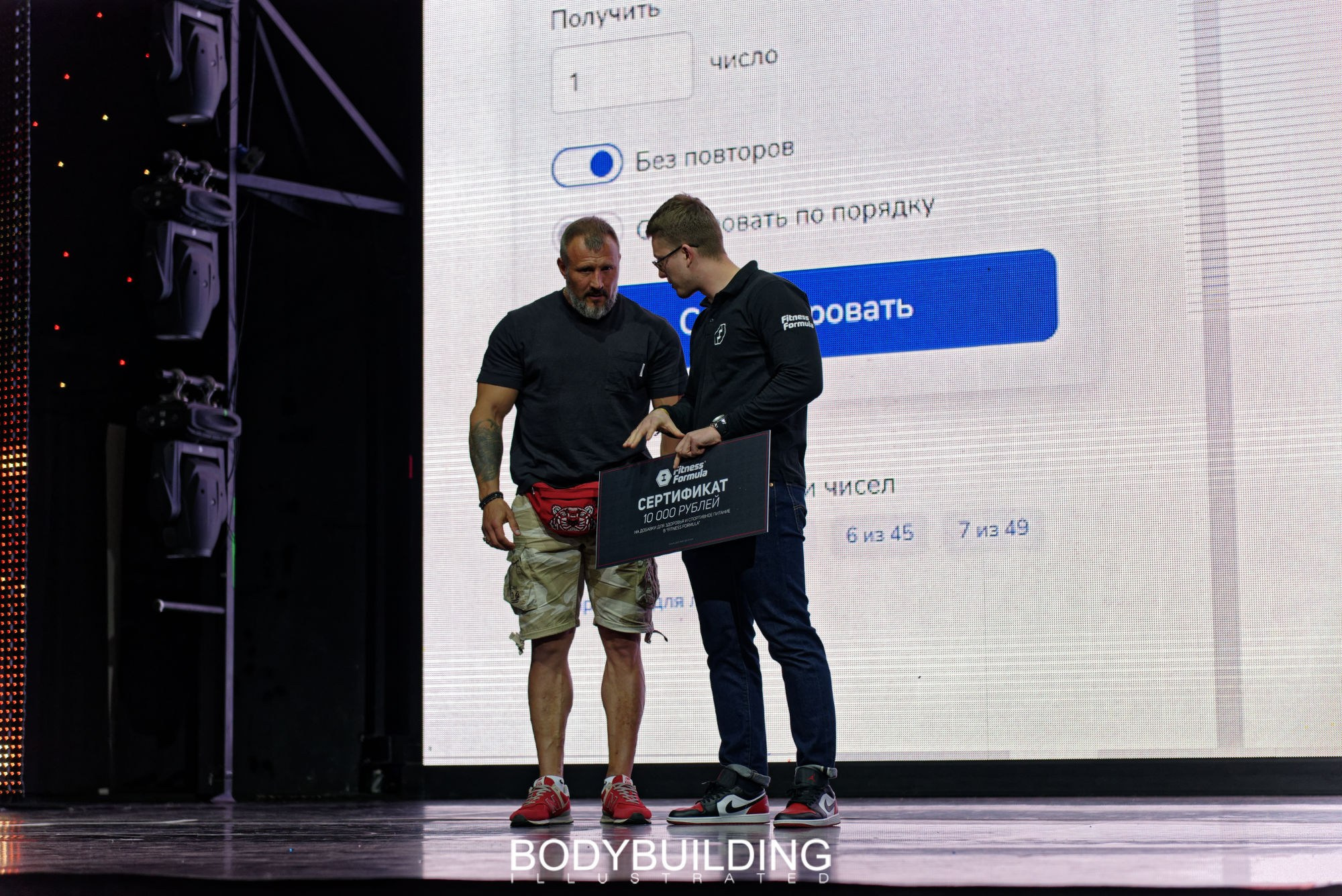 Bodybuilding Illustrated