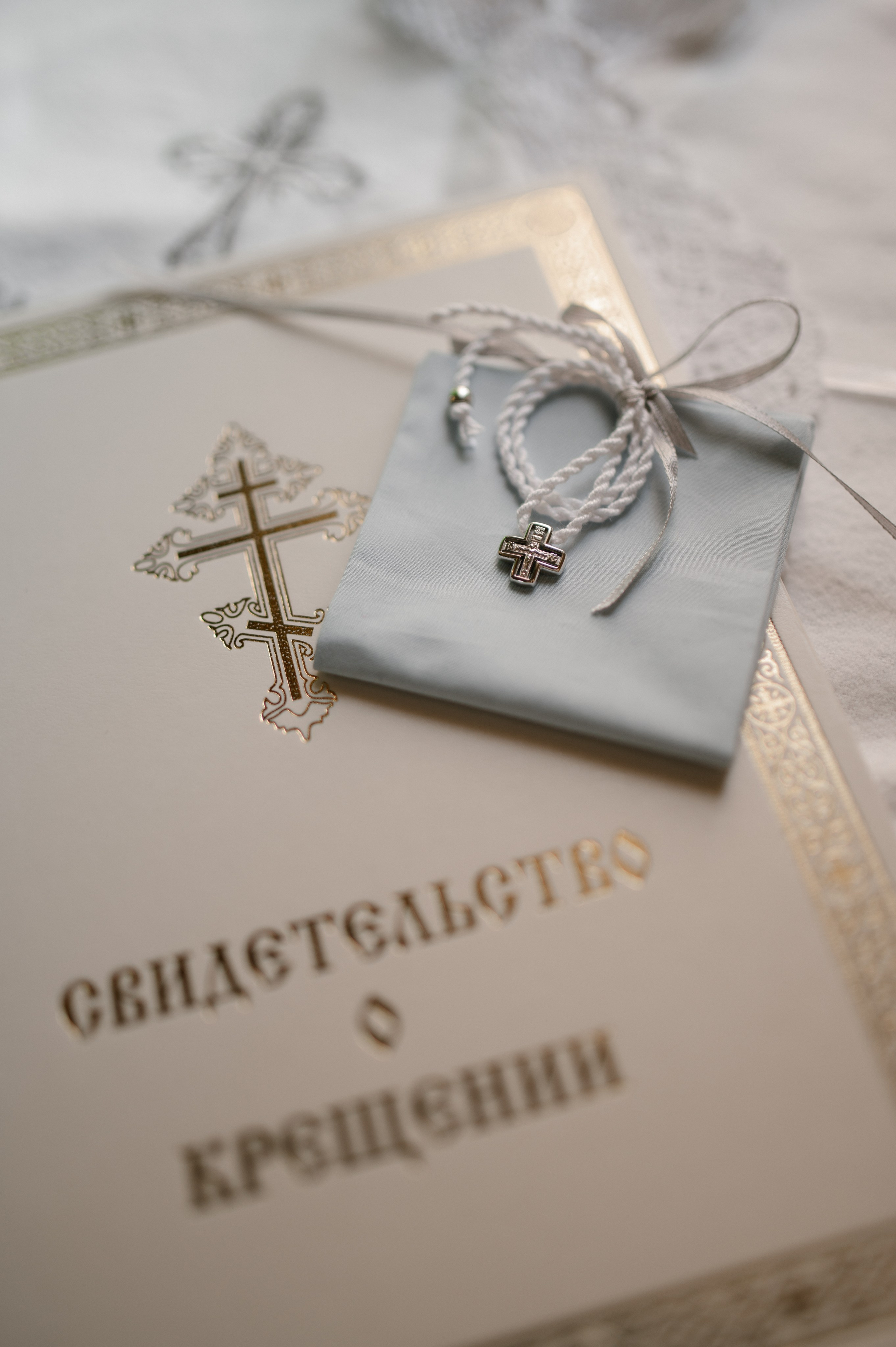 Крещение в Храме Воздвижения Креста Господня в Алтуфьеве. Семейный и свадебный фотограф в Москве Татьяна Николаева