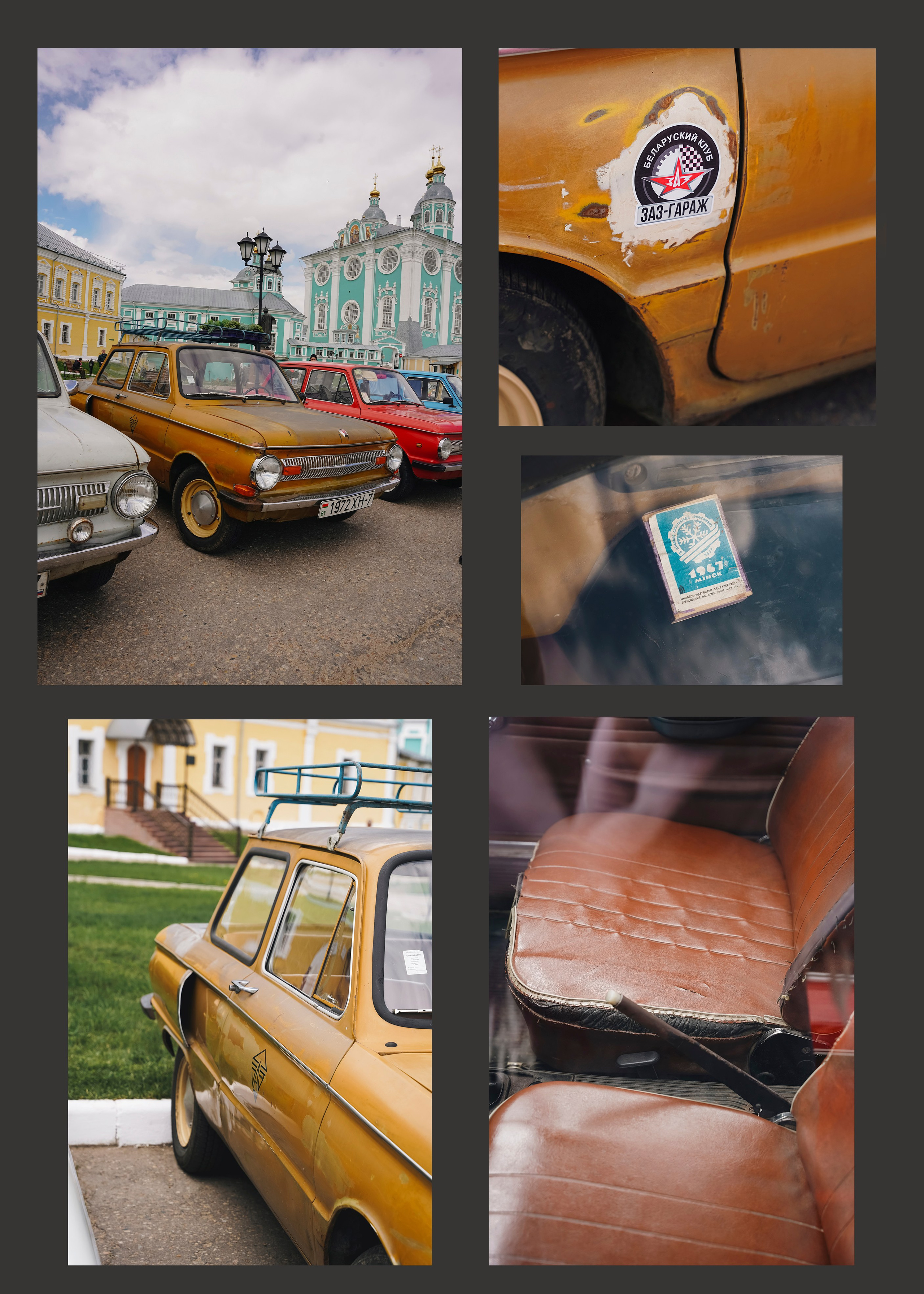 Детали выставки ЗАЗ-2025. Портретный фотограф в Смоленске и Москве Мария Громова