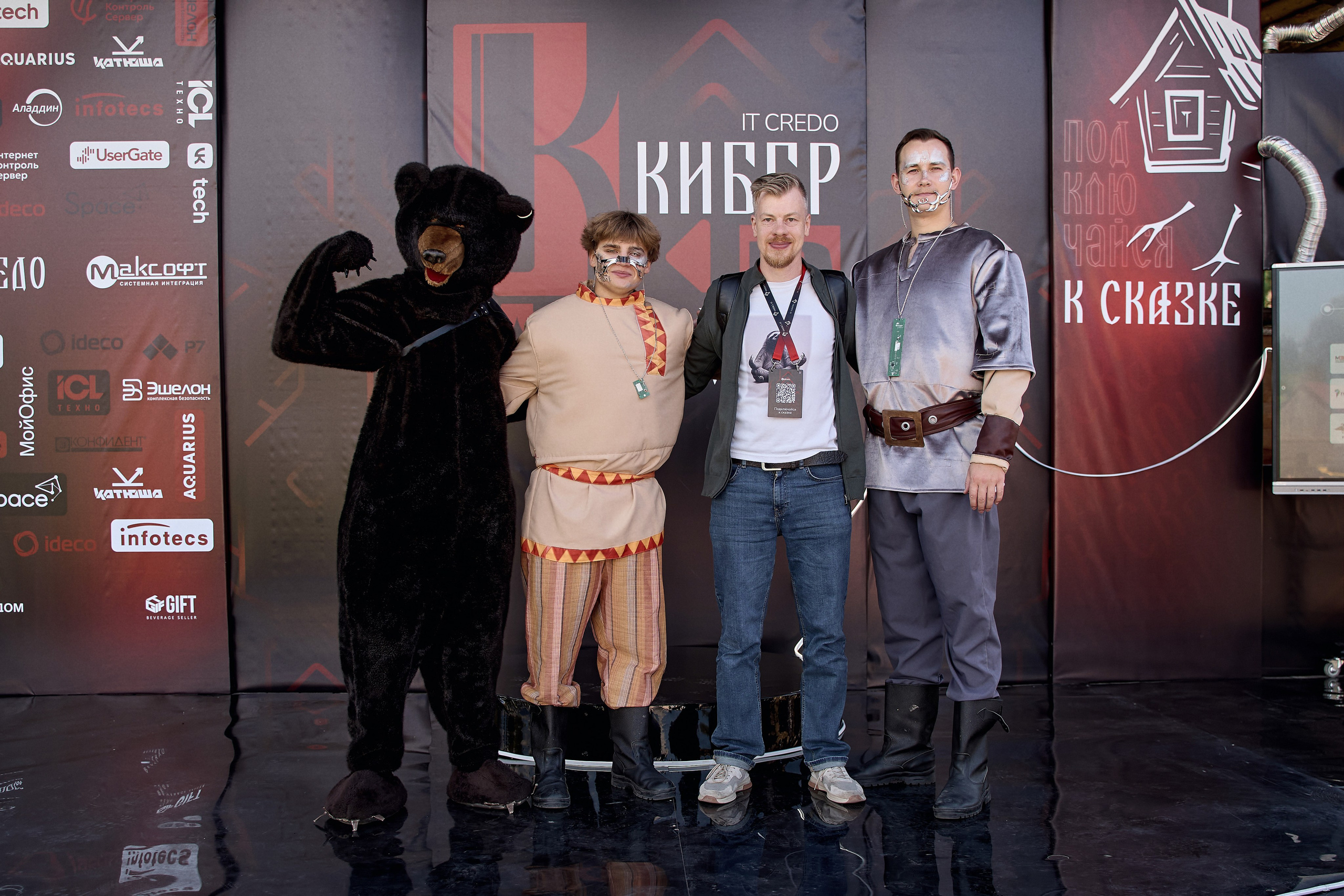 Максофт (IT Credo 2025). Свадебная, семейная фото и видео съёмка в Пензе