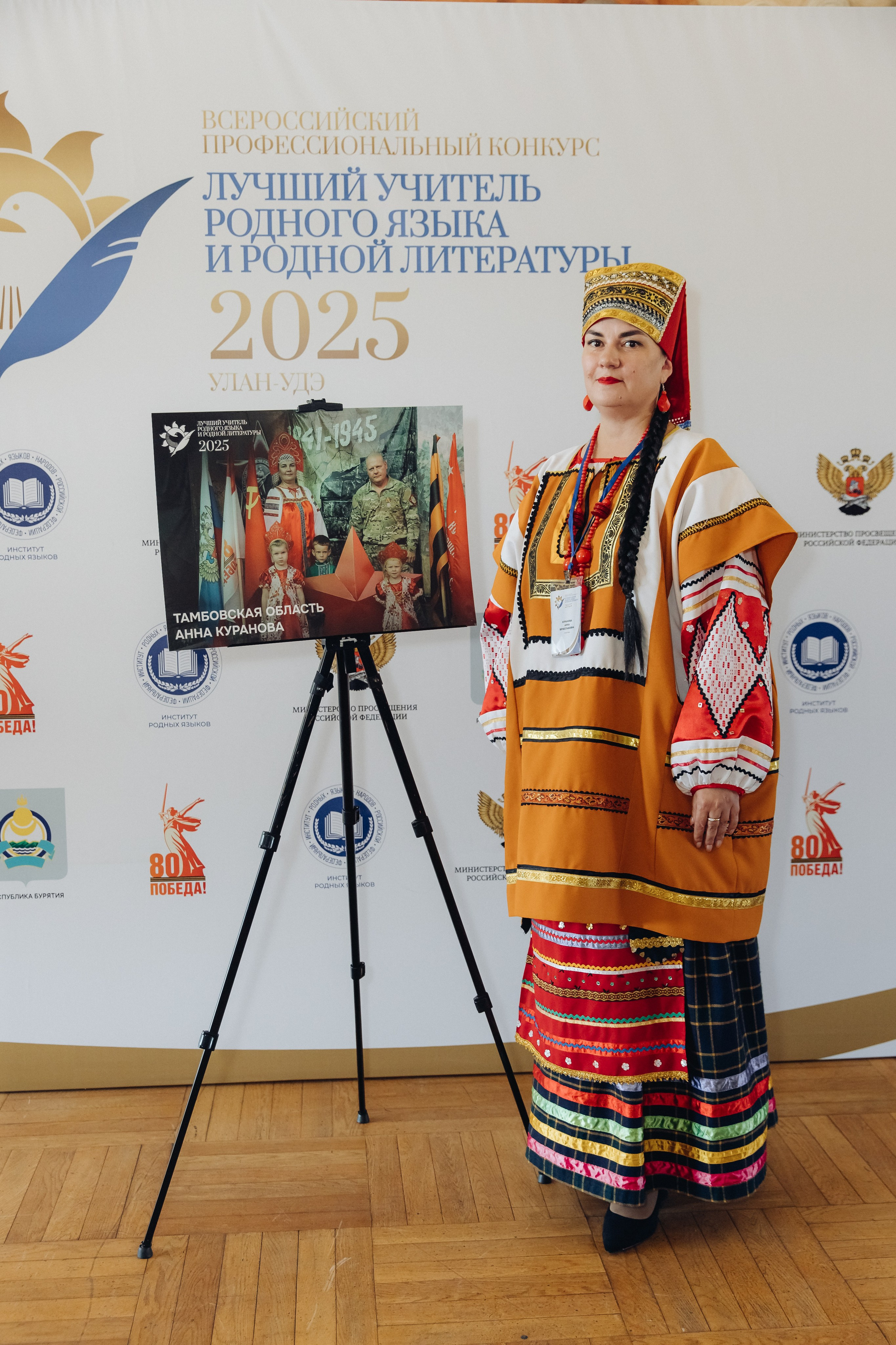 Лучший учитель родного языка и литературы 2025. Свадебный и семейный фотограф в Улан-Удэ