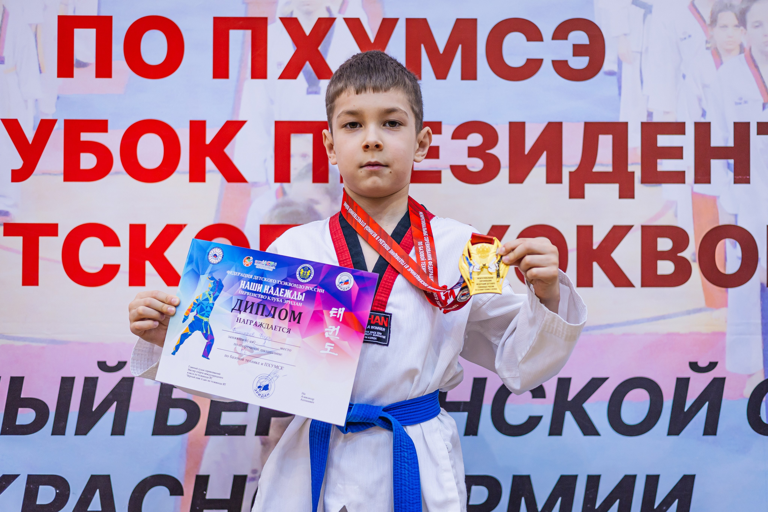 Кубок ВДЮФСОО «ФЕДЕРАЦИИ ДЕТСКОГО ТХЭКВОНДО РОССИИ» «ПХУМСЭ». Спортивный фотограф Максим Серегин