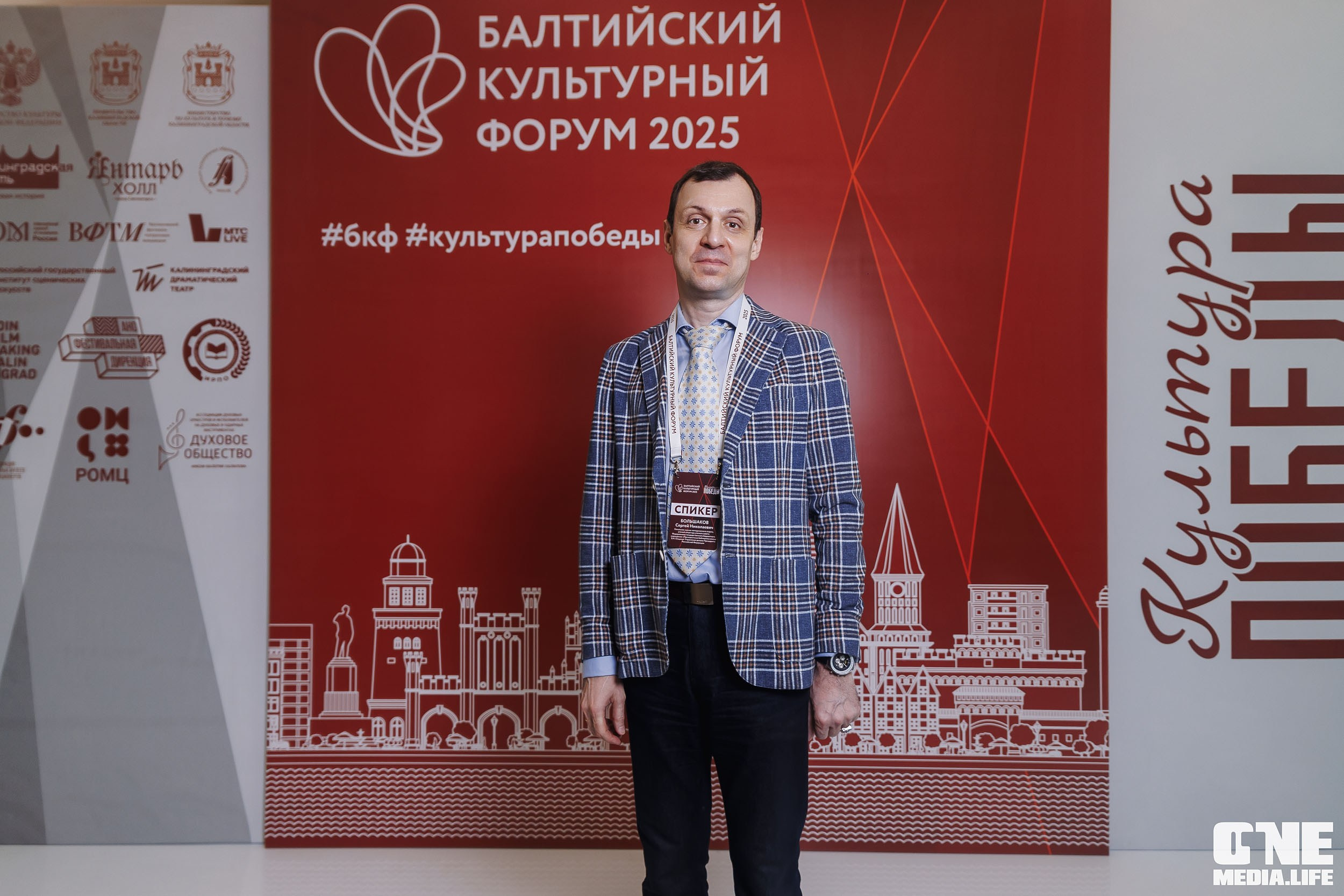 Балтийский Культурный Форум. День 1. One Media Life: фоторепортажи, фотоотчеты с мероприятий и заведений