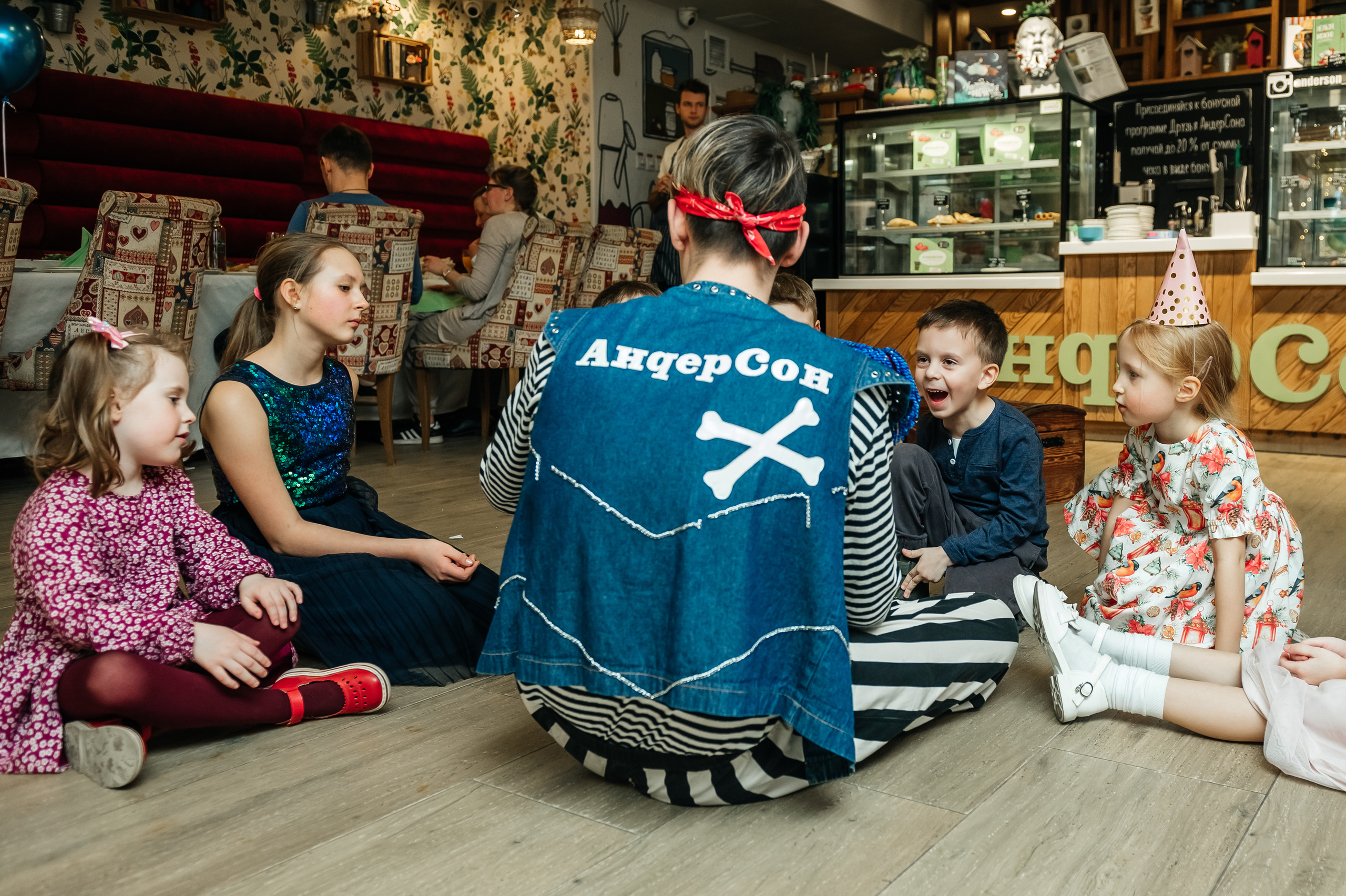 АндерСон. Главная