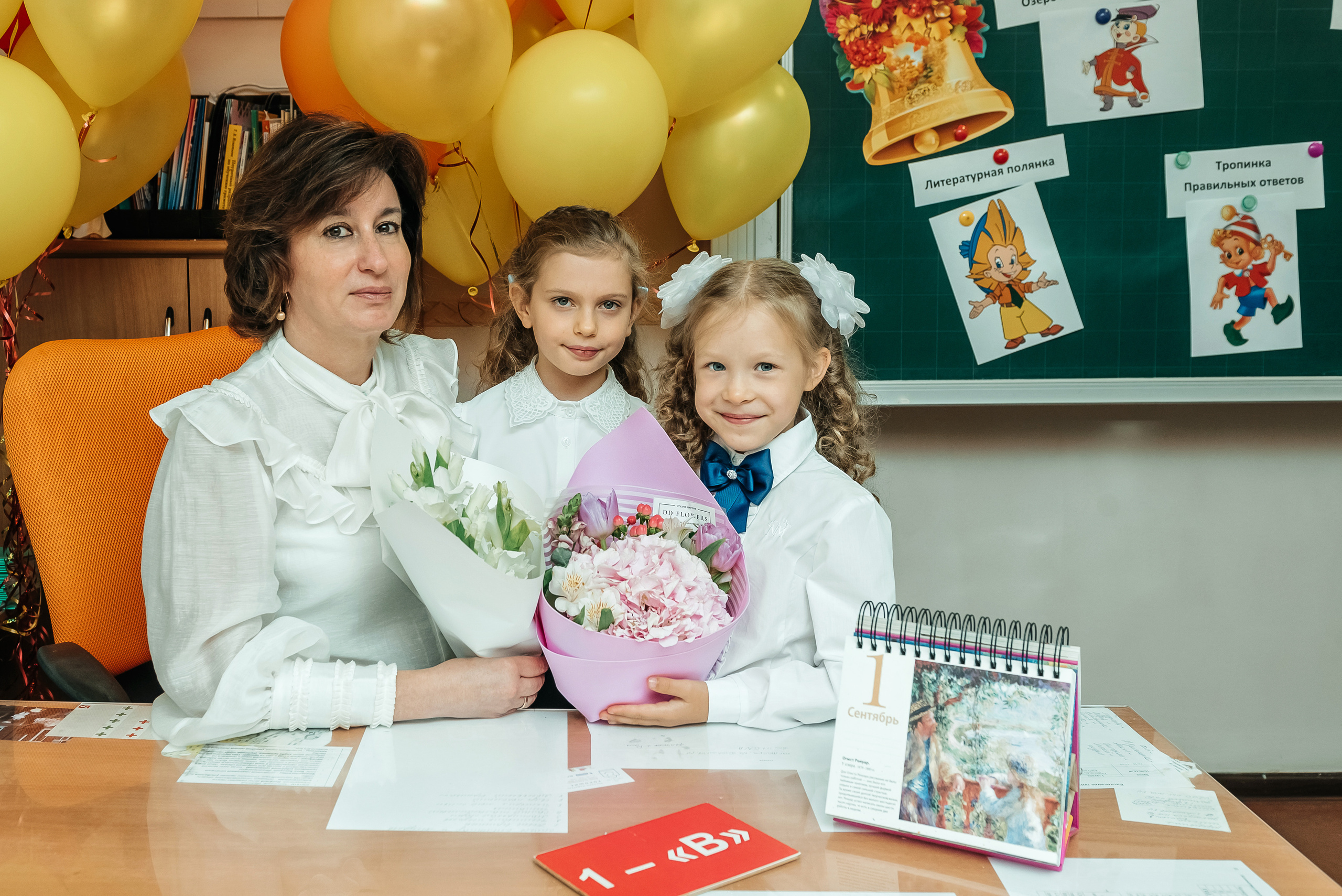 1 сентября. Главная