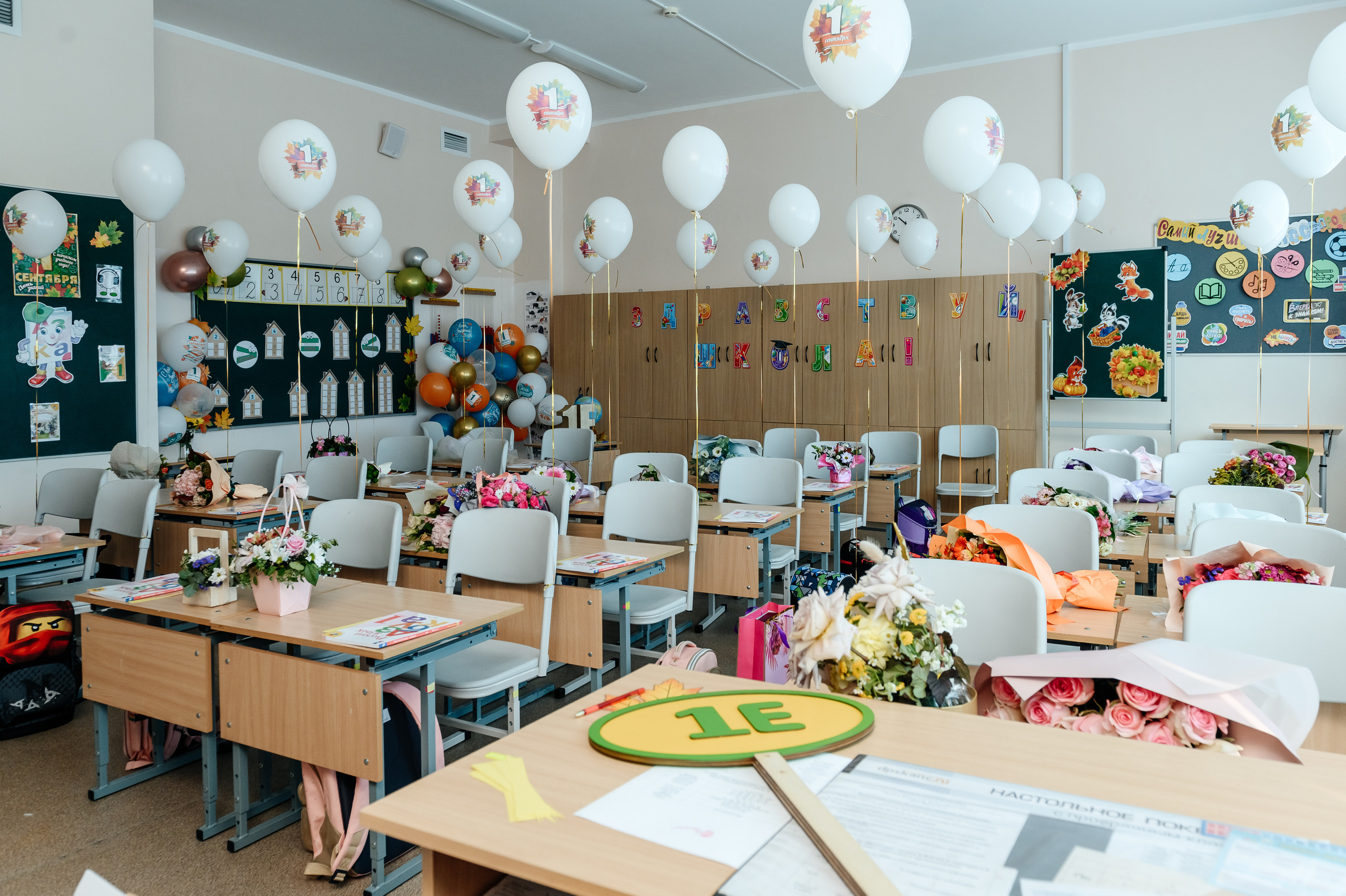 1 класс. Главная