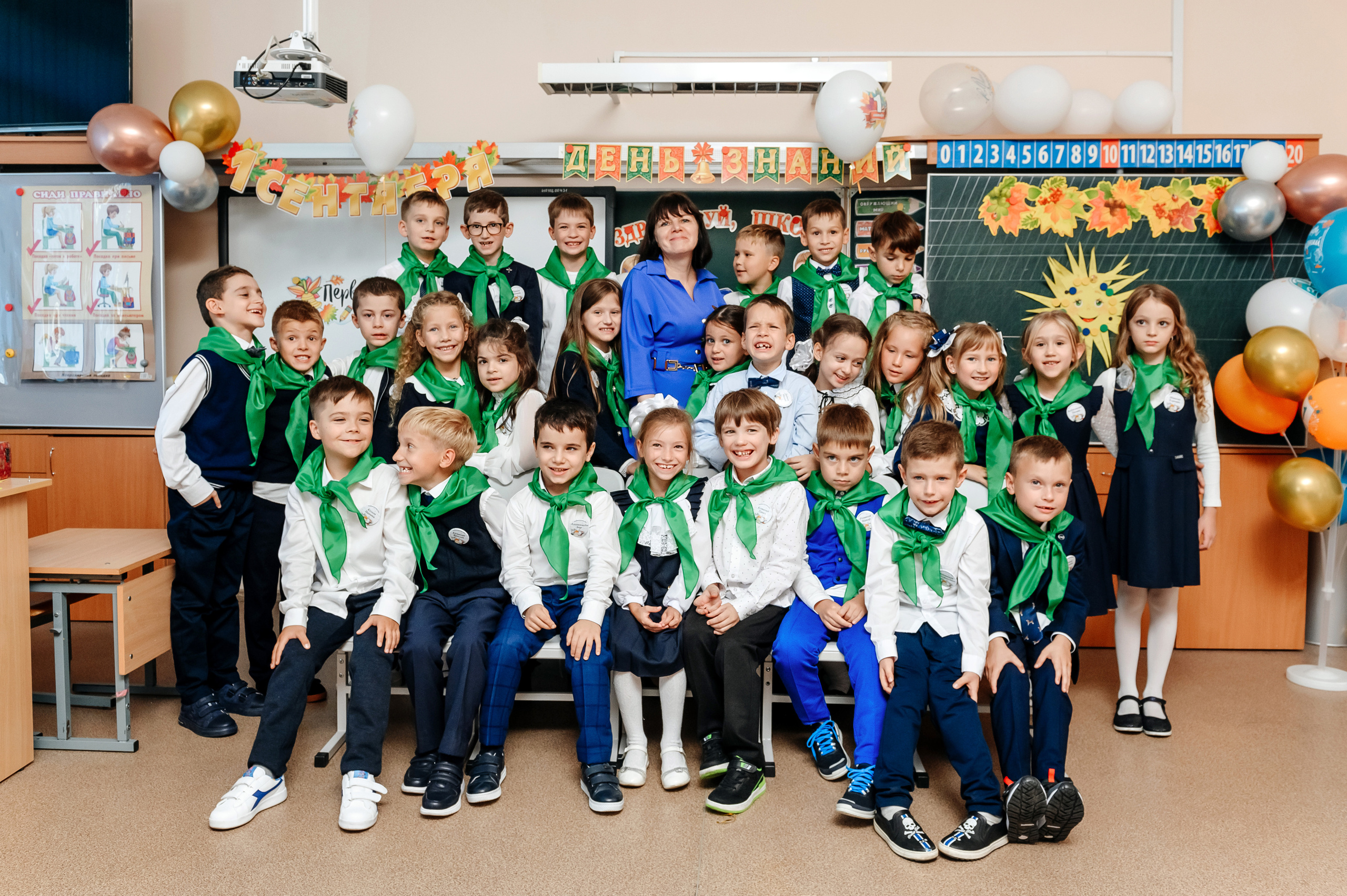 1 класс. Главная