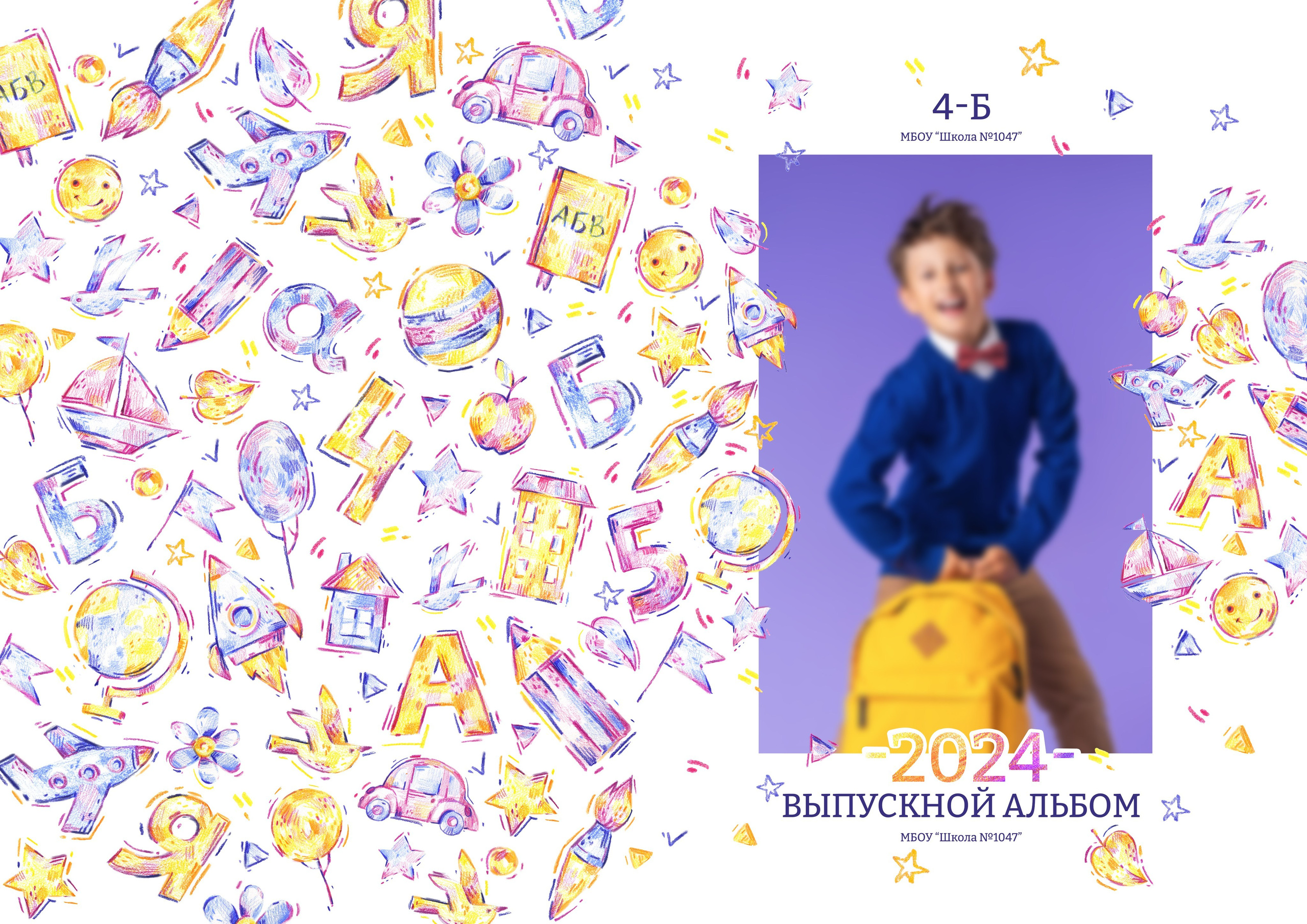 Начальная школа (1-4 класс). Https://malovafoto.ru